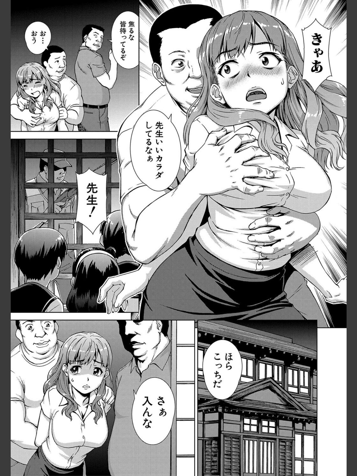 【FANZAブックス】牝を狩る村【1話試し読み付き】 女子校生集団陵●事件｜制服 しのぎ鋭介 レビュー・感想【電子書籍】 サンプル画像