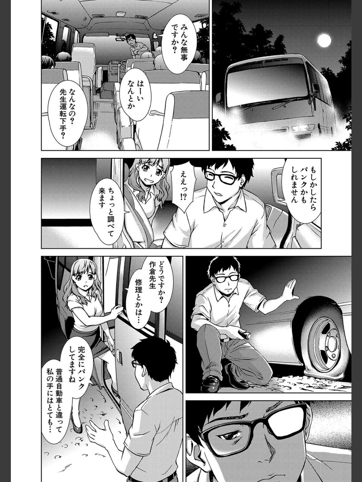【FANZAブックス】牝を狩る村【1話試し読み付き】 女子校生集団陵●事件｜制服 しのぎ鋭介 レビュー・感想【電子書籍】 サンプル画像