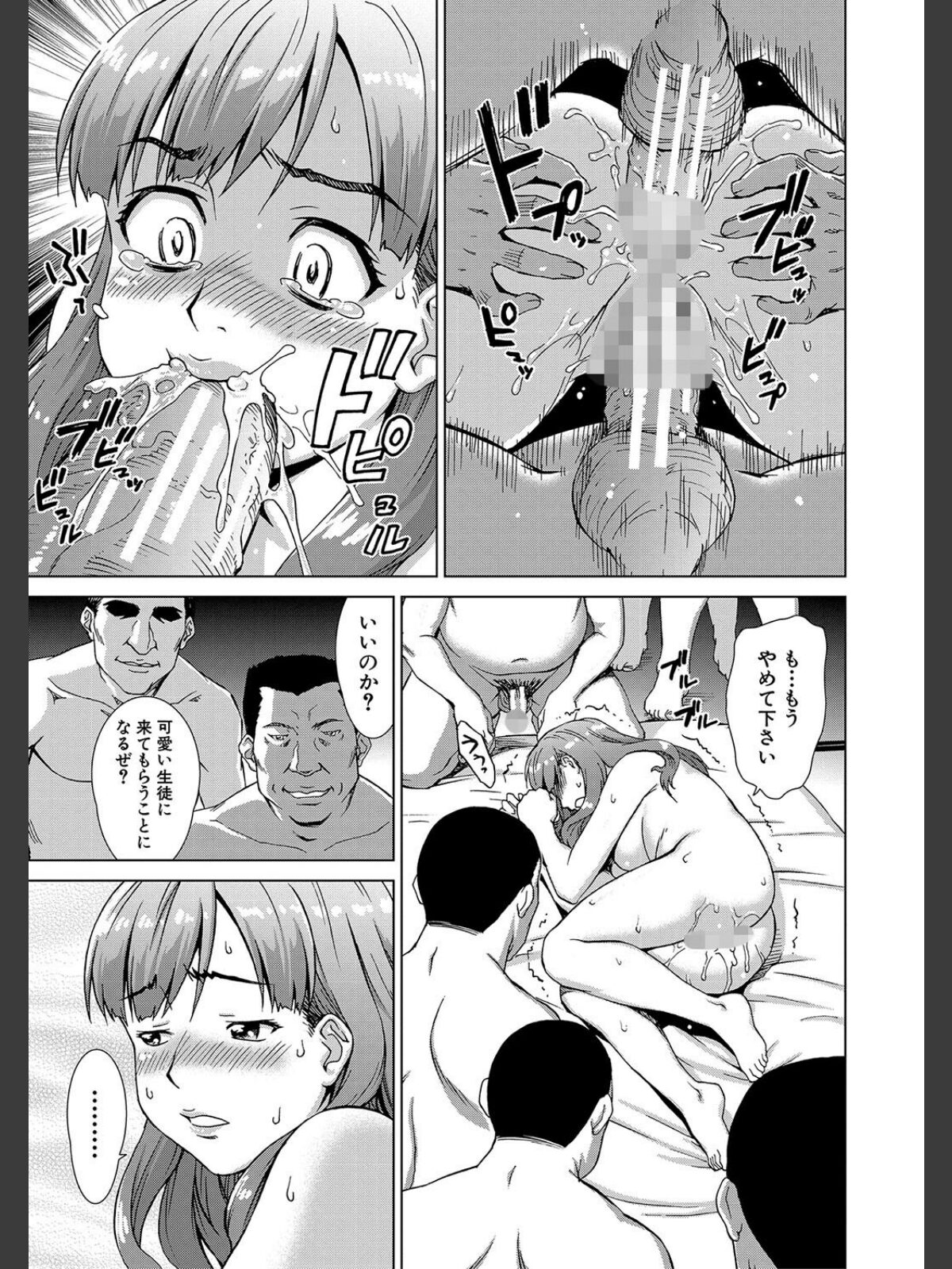【FANZAブックス】牝を狩る村【1話試し読み付き】 女子校生集団陵●事件｜制服 しのぎ鋭介 レビュー・感想【電子書籍】 サンプル画像