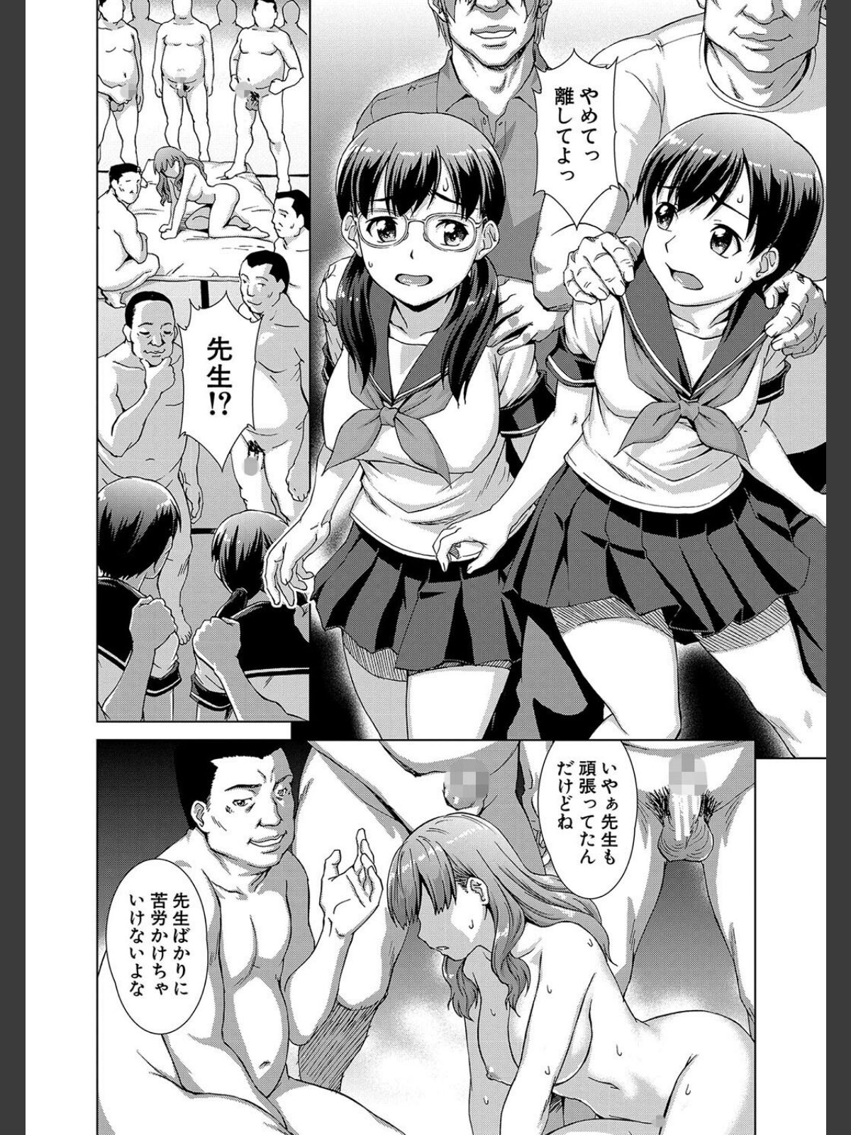【FANZAブックス】牝を狩る村【1話試し読み付き】 女子校生集団陵●事件｜制服 しのぎ鋭介 レビュー・感想【電子書籍】 サンプル画像