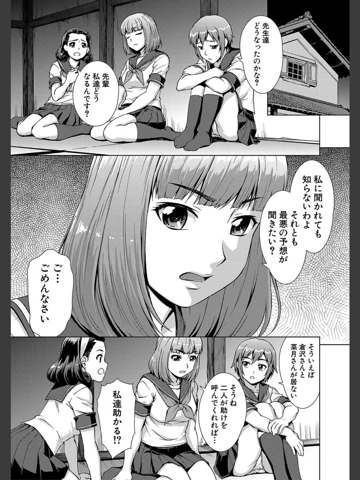 【FANZAブックス】牝を狩る村【1話試し読み付き】 女子校生集団陵●事件｜制服 しのぎ鋭介 レビュー・感想【電子書籍】 サンプル画像