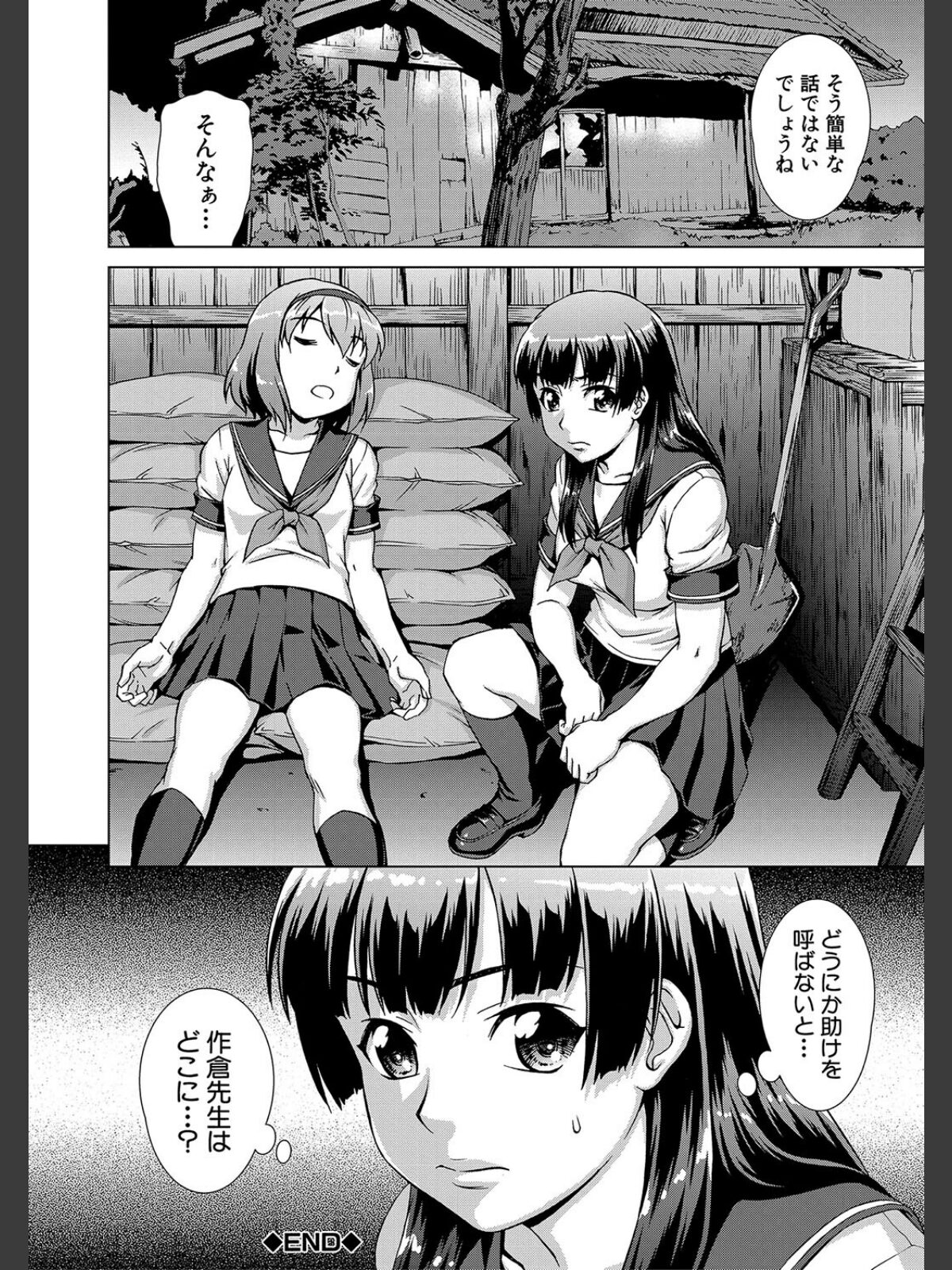 【FANZAブックス】牝を狩る村【1話試し読み付き】 女子校生集団陵●事件｜制服 しのぎ鋭介 レビュー・感想【電子書籍】 サンプル画像