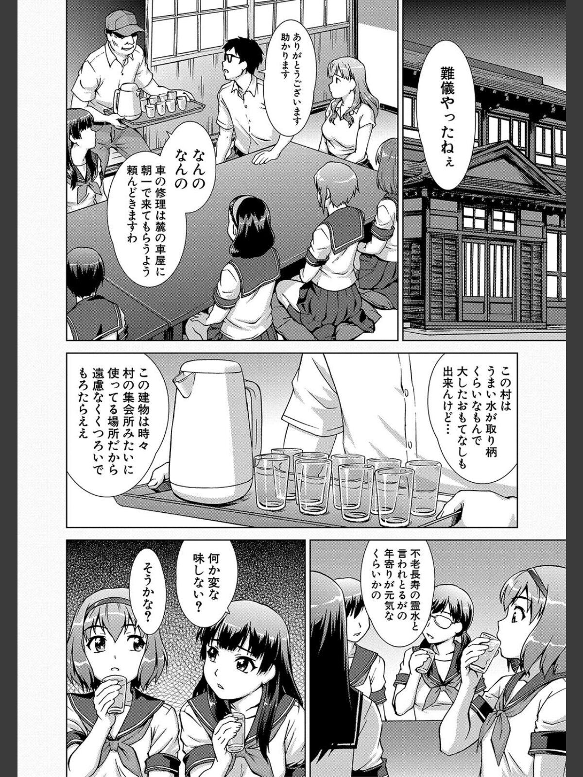 【FANZAブックス】牝を狩る村【1話試し読み付き】 女子校生集団陵●事件｜制服 しのぎ鋭介 レビュー・感想【電子書籍】 サンプル画像