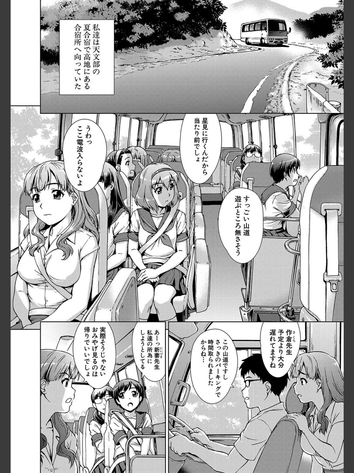 【FANZAブックス】牝を狩る村【1話試し読み付き】 女子校生集団陵●事件｜制服 しのぎ鋭介 レビュー・感想【電子書籍】 サンプル画像