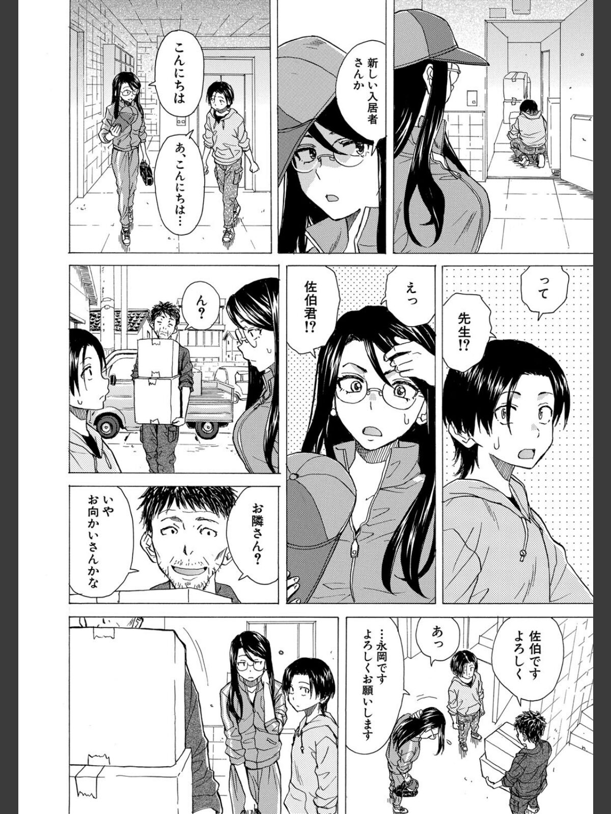 【FANZAブックス】わたしの生徒【1話立ち読み付き】｜単行本 楓牙 レビュー・感想【電子書籍】 サンプル画像