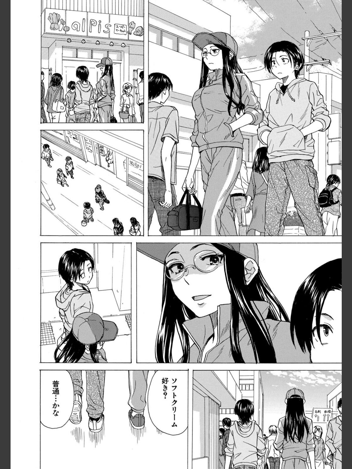 【FANZAブックス】わたしの生徒【1話立ち読み付き】｜単行本 楓牙 レビュー・感想【電子書籍】 サンプル画像