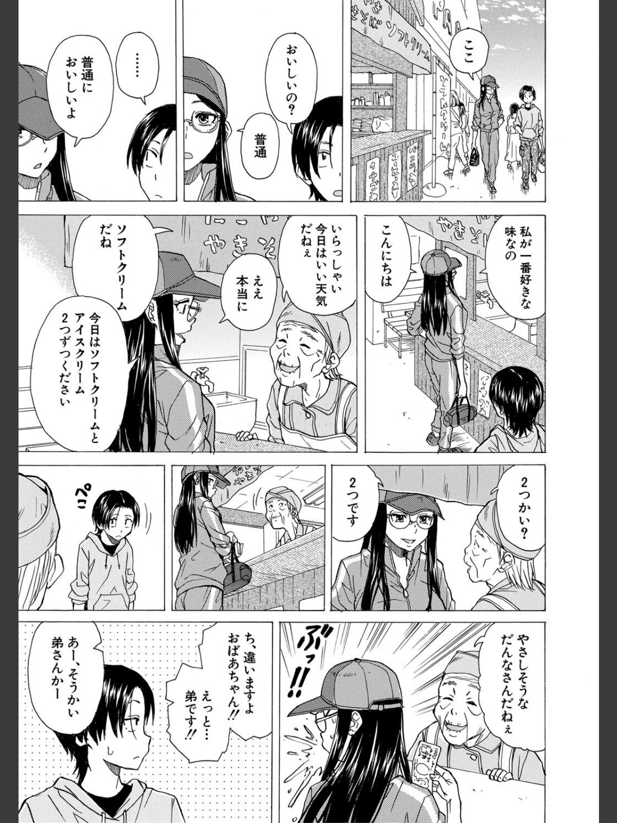 【FANZAブックス】わたしの生徒【1話立ち読み付き】｜単行本 楓牙 レビュー・感想【電子書籍】 サンプル画像