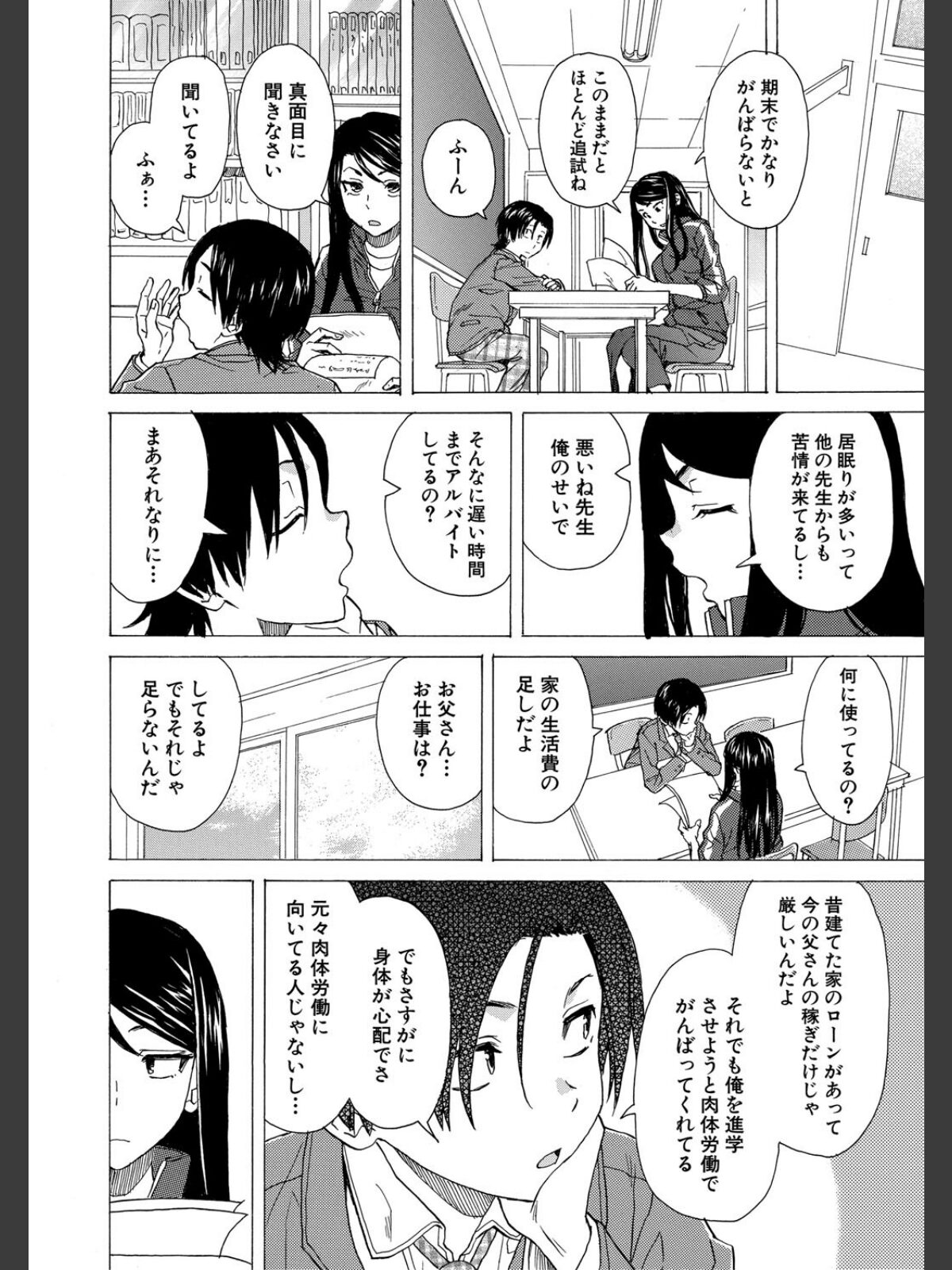 【FANZAブックス】わたしの生徒【1話立ち読み付き】｜単行本 楓牙 レビュー・感想【電子書籍】 サンプル画像