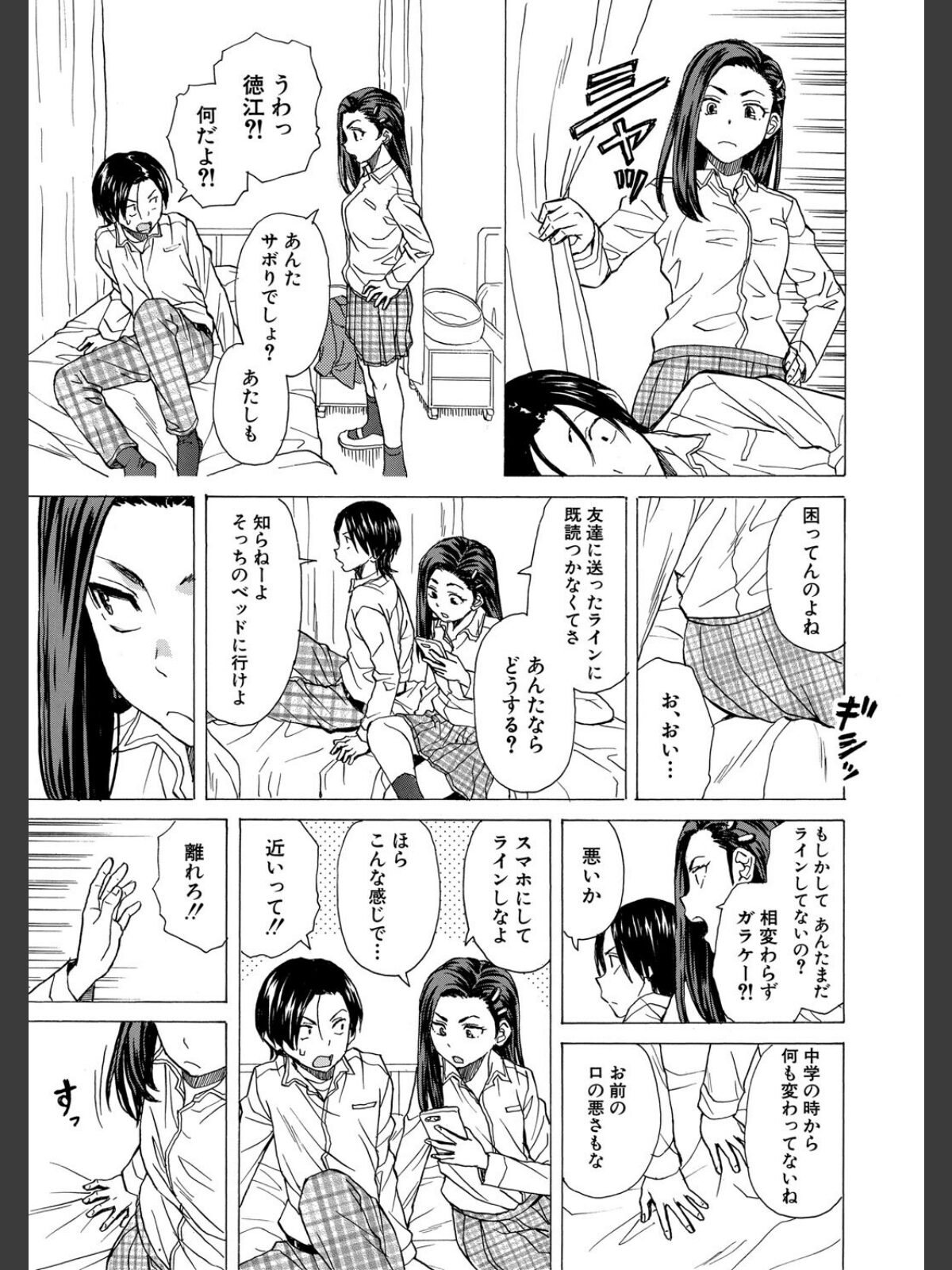 【FANZAブックス】わたしの生徒【1話立ち読み付き】｜単行本 楓牙 レビュー・感想【電子書籍】 サンプル画像