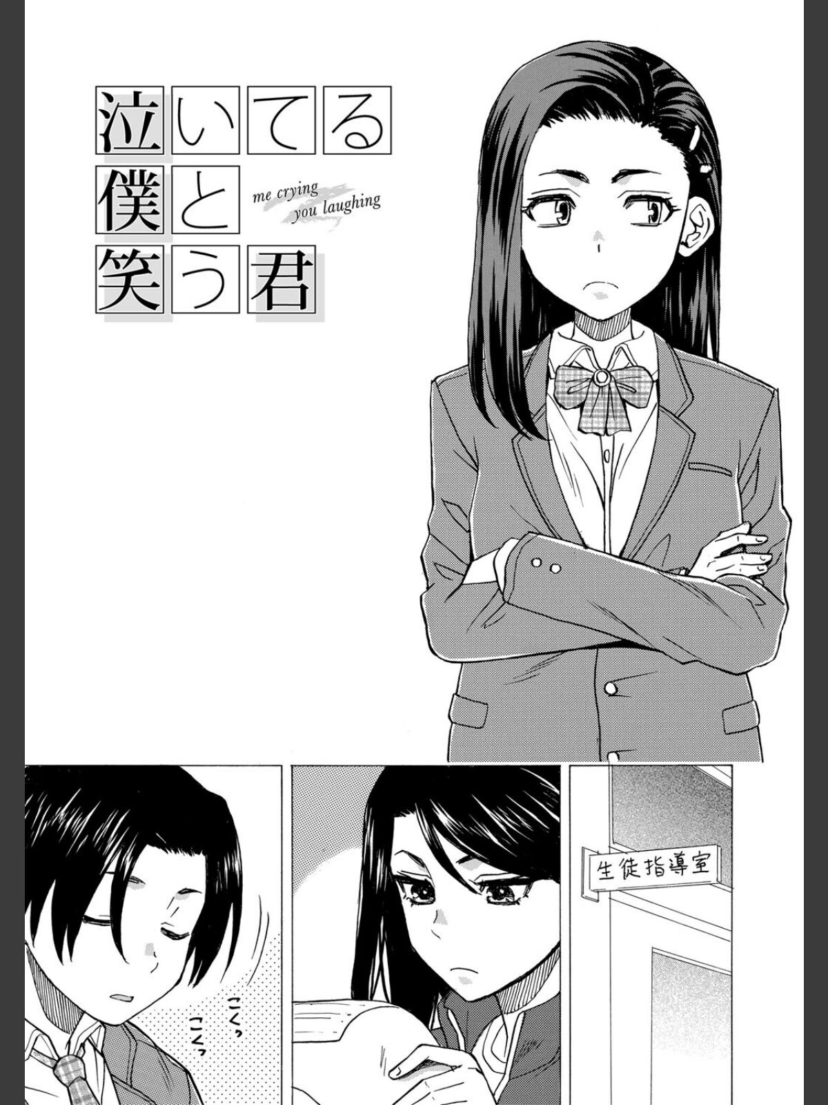 【FANZAブックス】わたしの生徒【1話立ち読み付き】｜単行本 楓牙 レビュー・感想【電子書籍】 サンプル画像