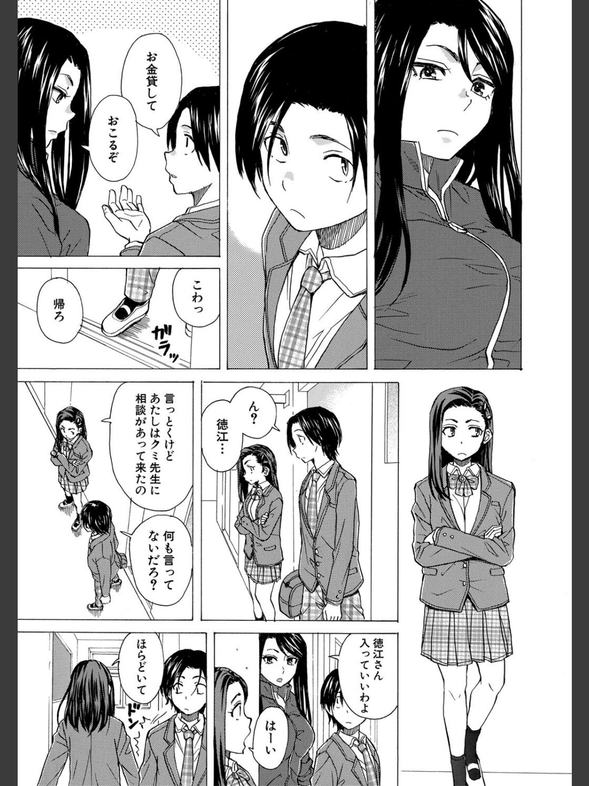 【FANZAブックス】わたしの生徒【1話立ち読み付き】｜単行本 楓牙 レビュー・感想【電子書籍】 サンプル画像