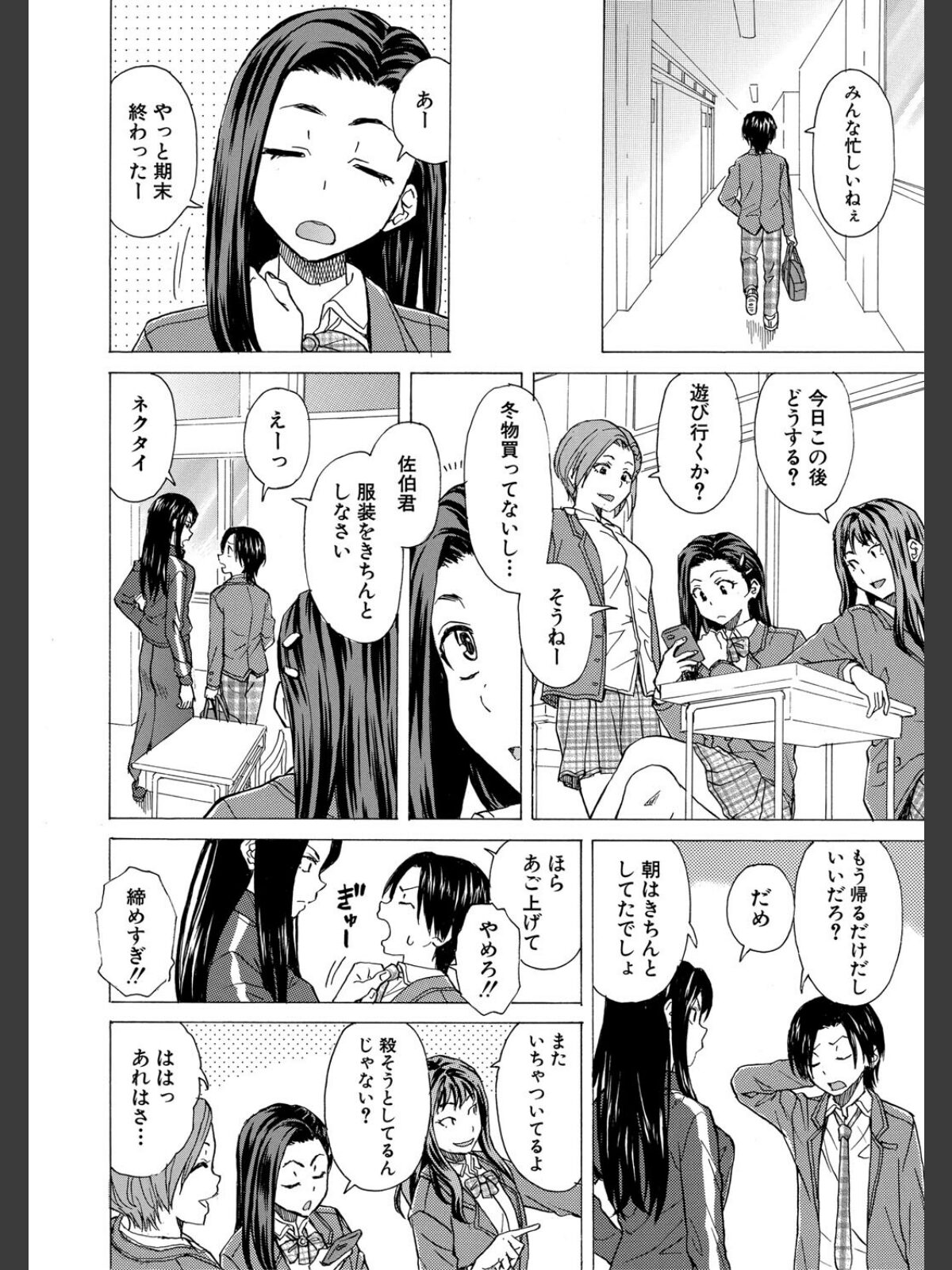 【FANZAブックス】わたしの生徒【1話立ち読み付き】｜単行本 楓牙 レビュー・感想【電子書籍】 サンプル画像