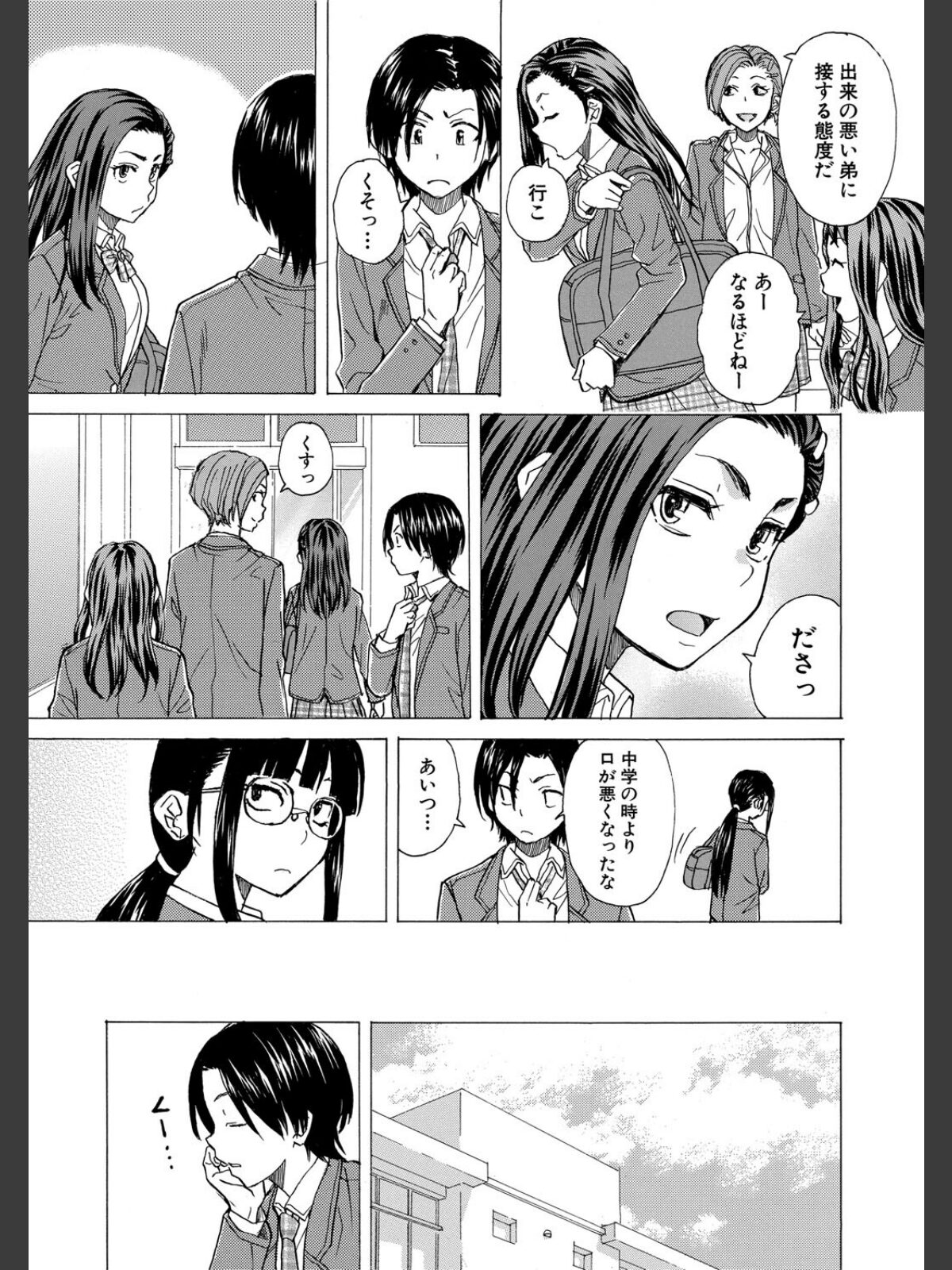 【FANZAブックス】わたしの生徒【1話立ち読み付き】｜単行本 楓牙 レビュー・感想【電子書籍】 サンプル画像