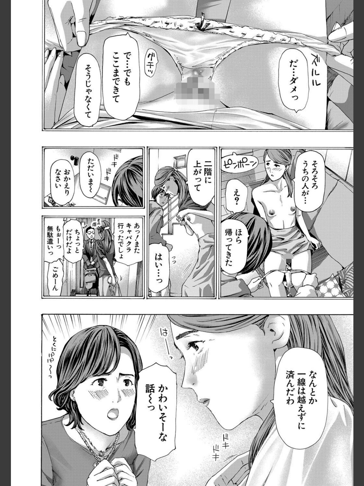 【FANZAブックス】人妻だって…シたい【1話立ち読み付き】｜単行本 あさぎ龍 レビュー・感想【電子書籍】 サンプル画像