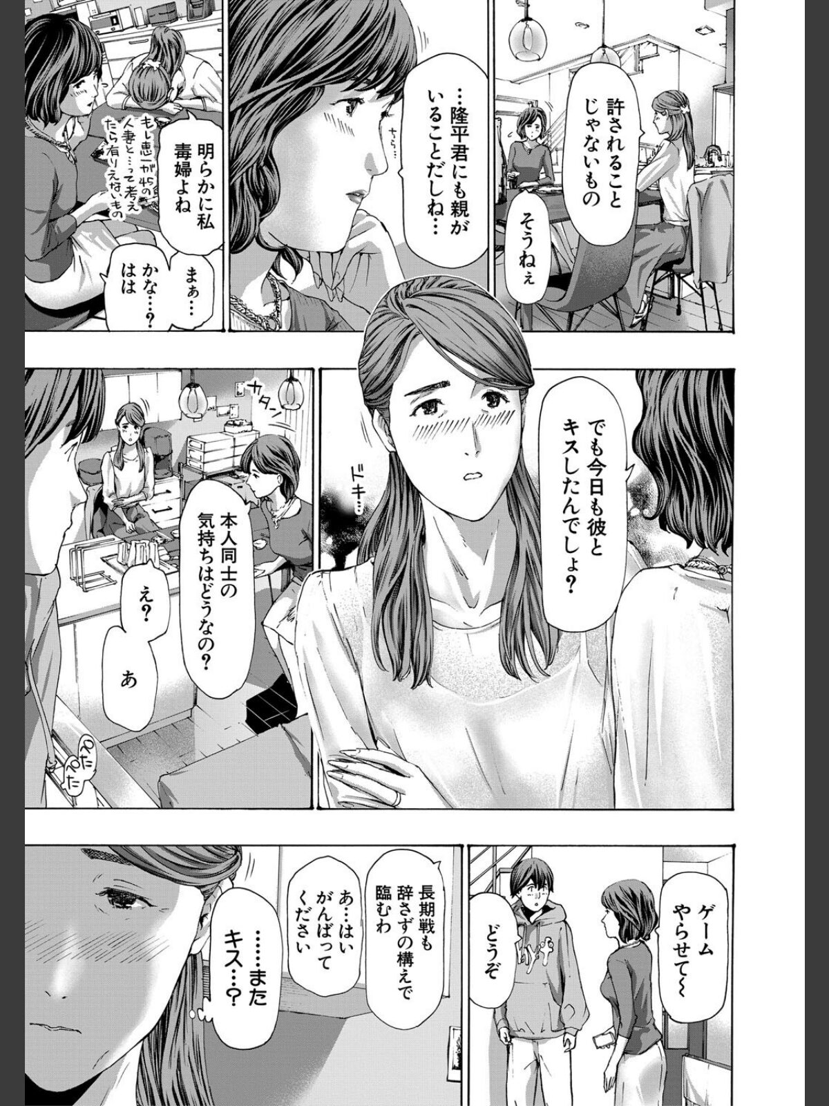 【FANZAブックス】人妻だって…シたい【1話立ち読み付き】｜単行本 あさぎ龍 レビュー・感想【電子書籍】 サンプル画像