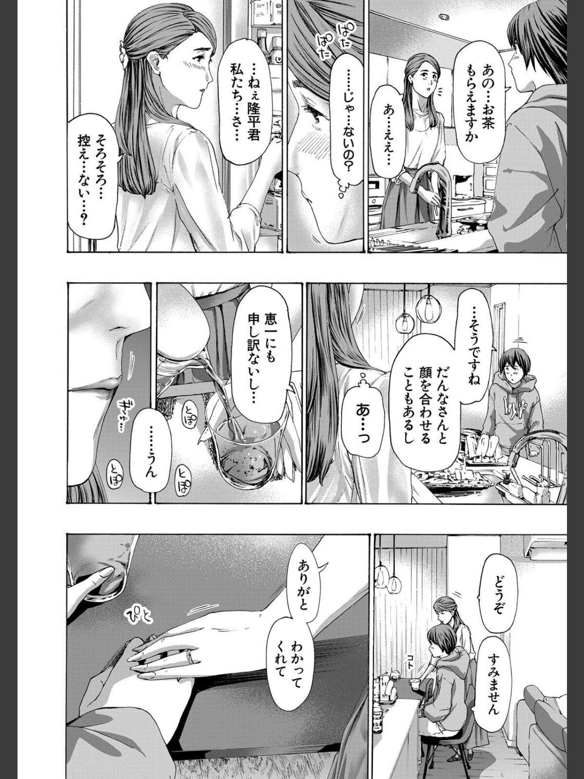 【FANZAブックス】人妻だって…シたい【1話立ち読み付き】｜単行本 あさぎ龍 レビュー・感想【電子書籍】 サンプル画像