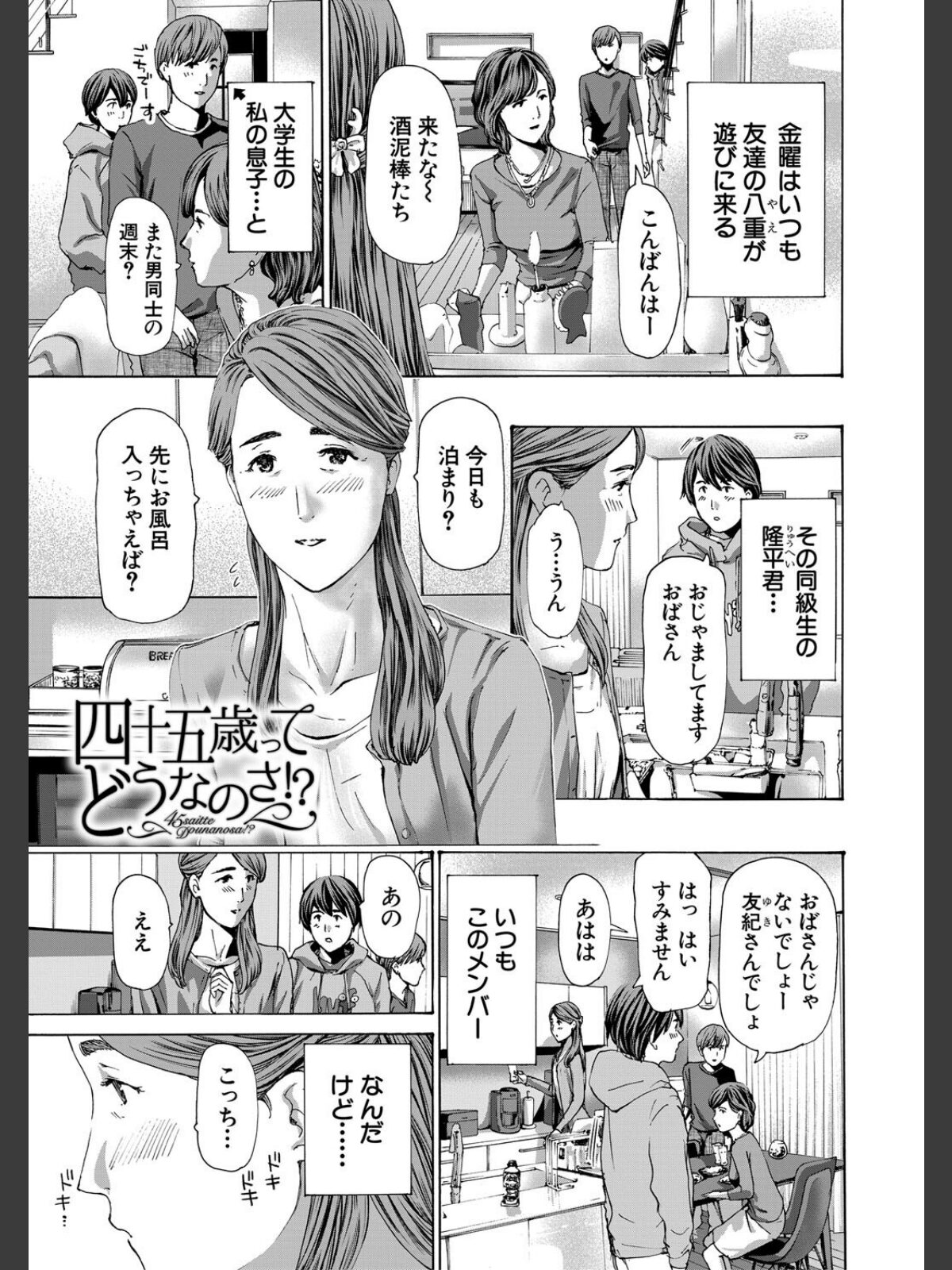 【FANZAブックス】人妻だって…シたい【1話立ち読み付き】｜単行本 あさぎ龍 レビュー・感想【電子書籍】 サンプル画像