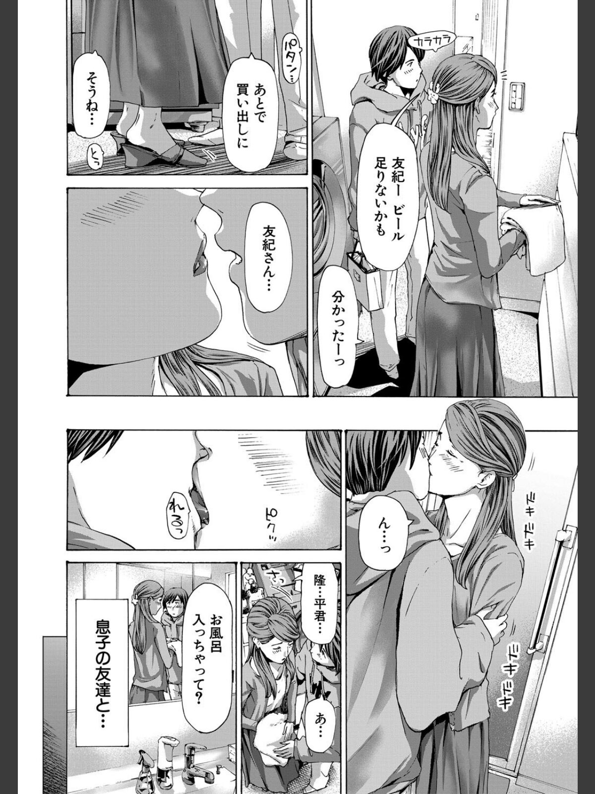 【FANZAブックス】人妻だって…シたい【1話立ち読み付き】｜単行本 あさぎ龍 レビュー・感想【電子書籍】 サンプル画像