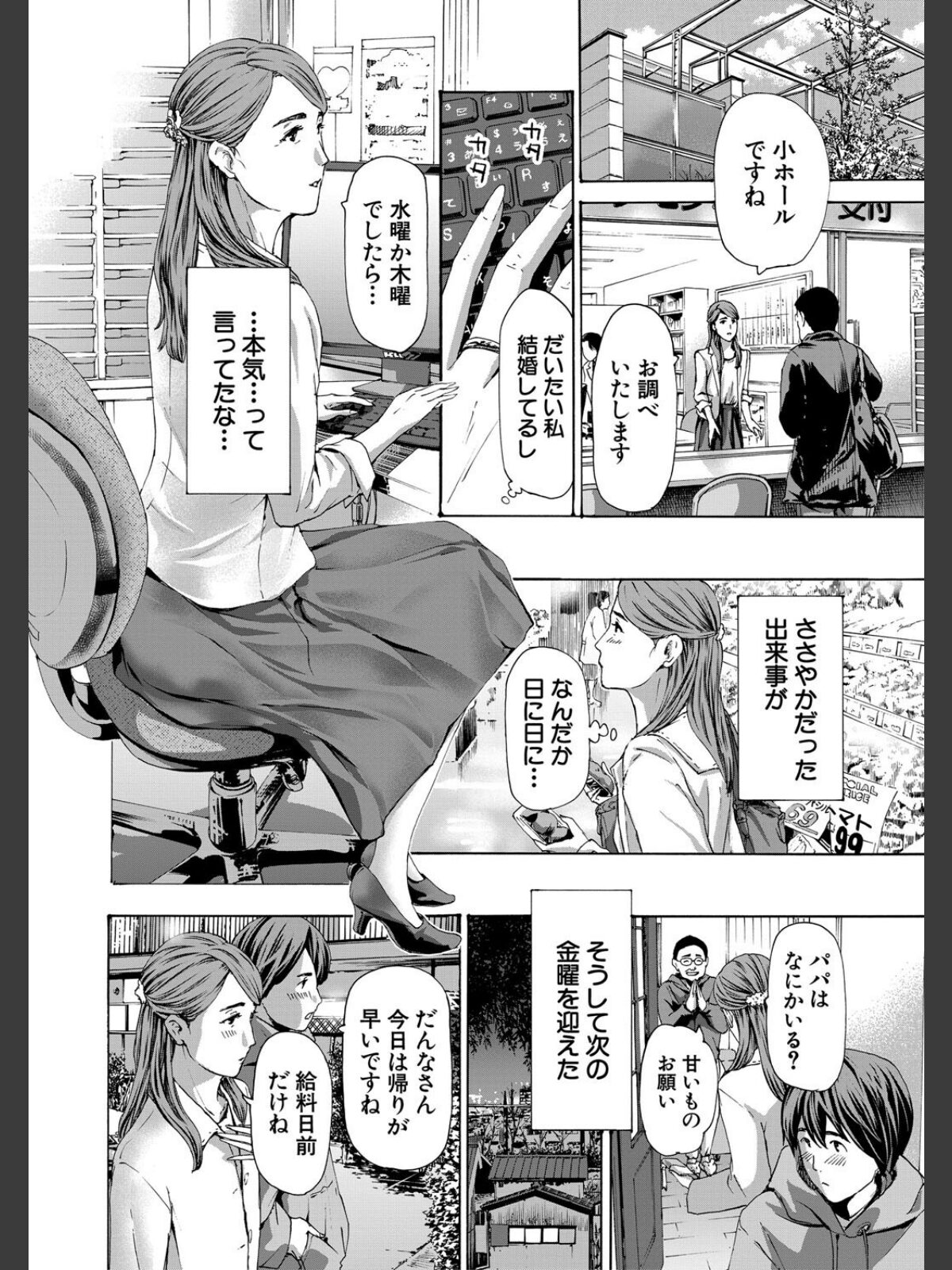 【FANZAブックス】人妻だって…シたい【1話立ち読み付き】｜単行本 あさぎ龍 レビュー・感想【電子書籍】 サンプル画像