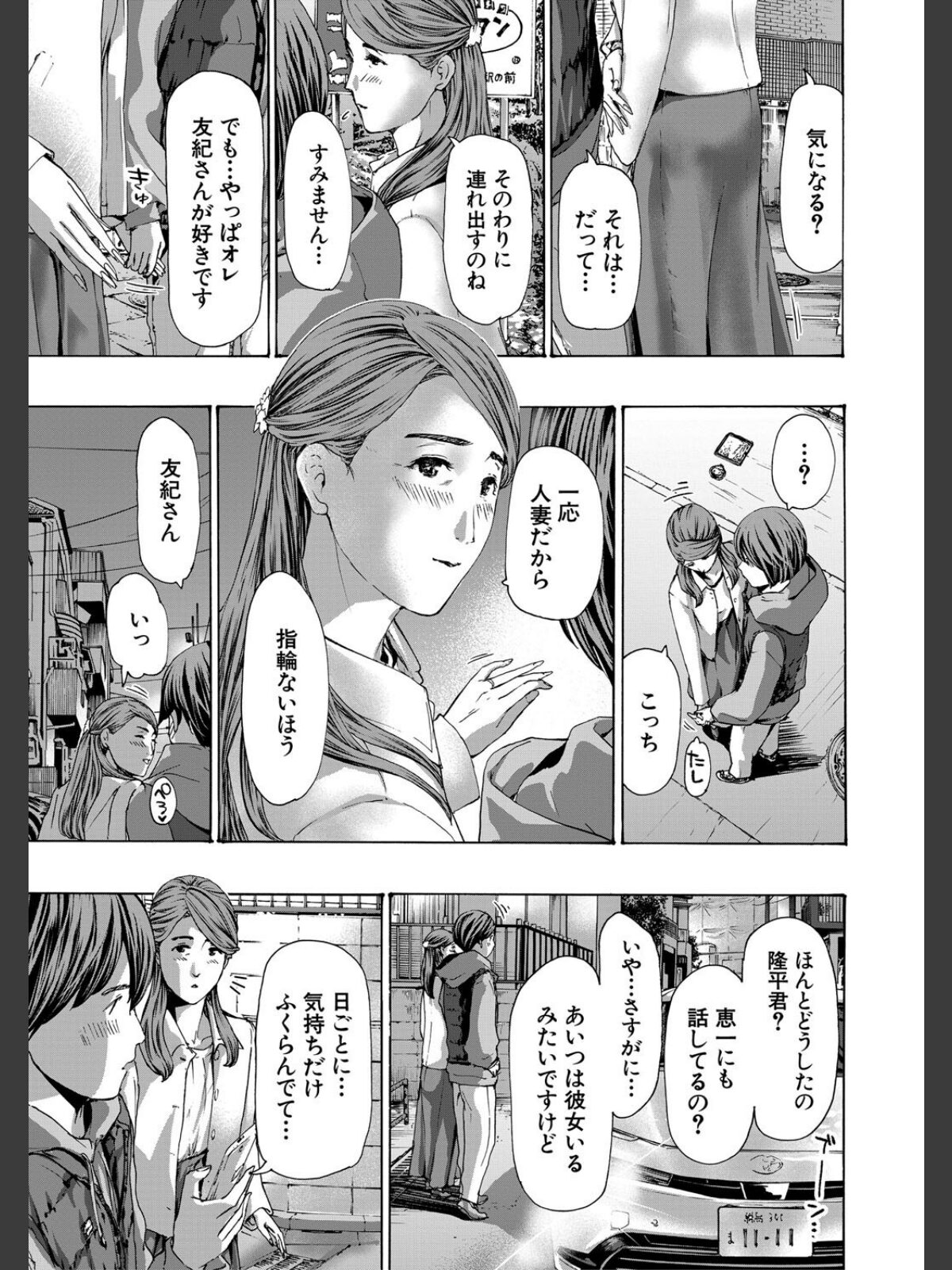 【FANZAブックス】人妻だって…シたい【1話立ち読み付き】｜単行本 あさぎ龍 レビュー・感想【電子書籍】 サンプル画像