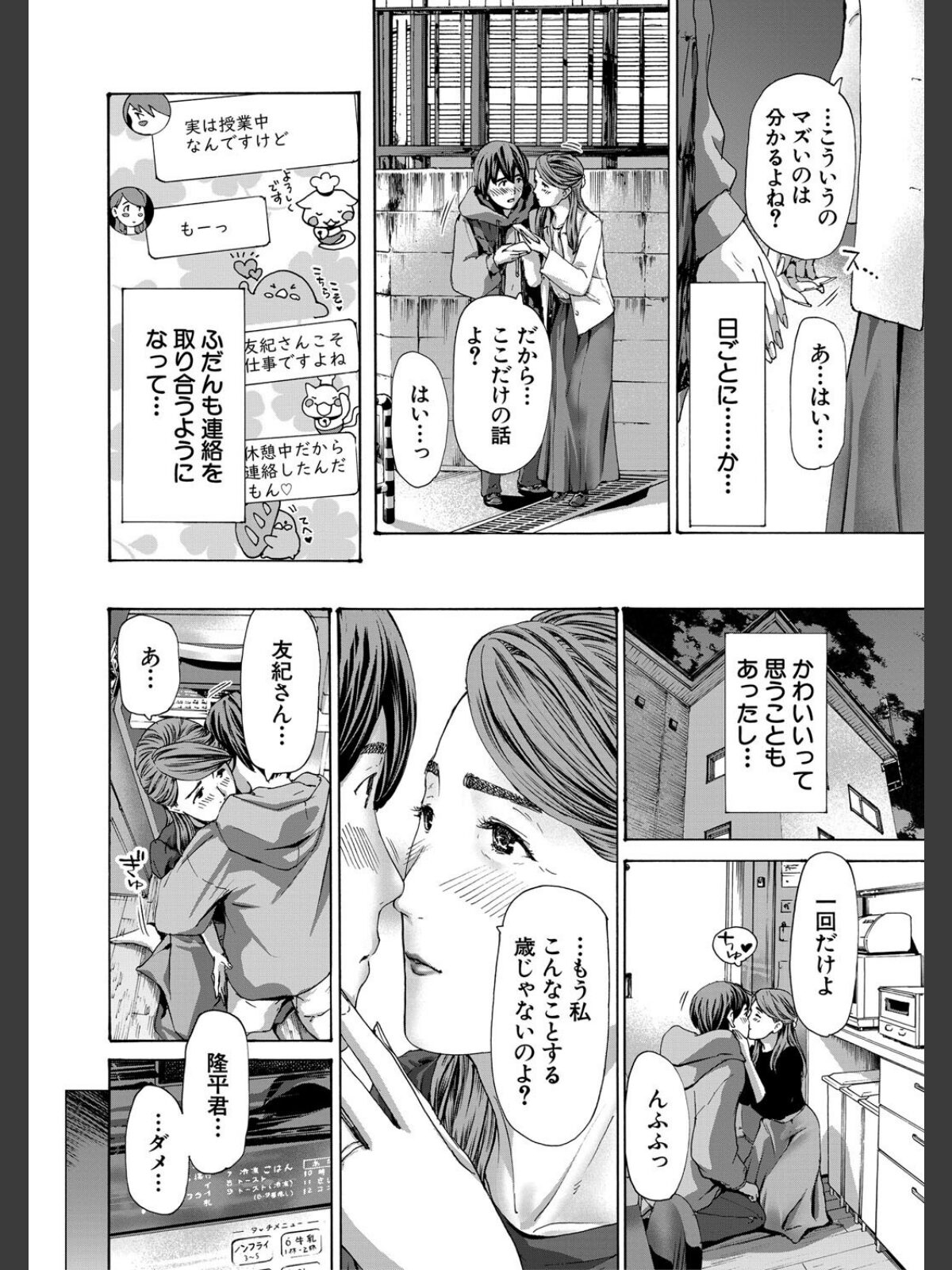【FANZAブックス】人妻だって…シたい【1話立ち読み付き】｜単行本 あさぎ龍 レビュー・感想【電子書籍】 サンプル画像