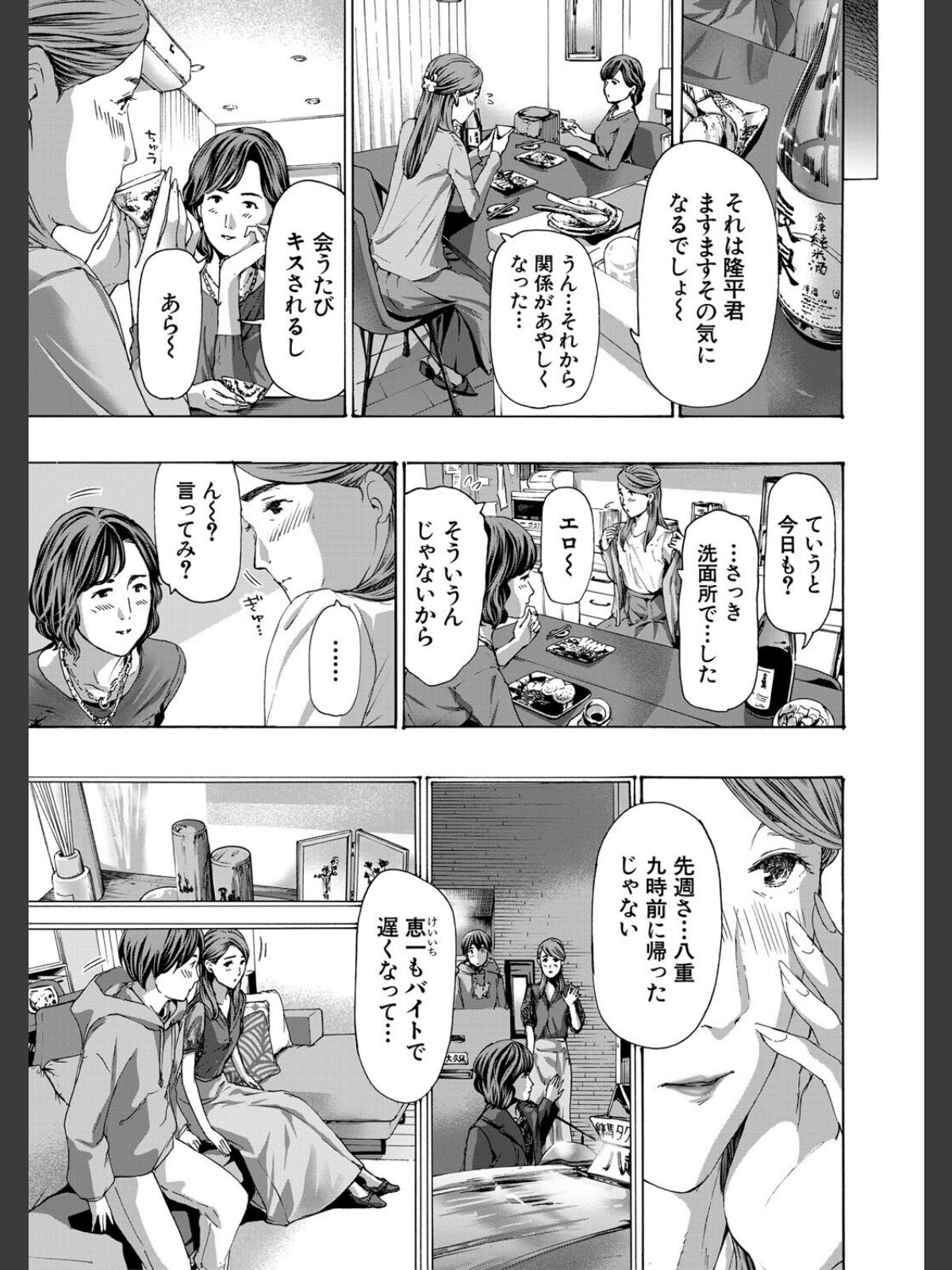 【FANZAブックス】人妻だって…シたい【1話立ち読み付き】｜単行本 あさぎ龍 レビュー・感想【電子書籍】 サンプル画像