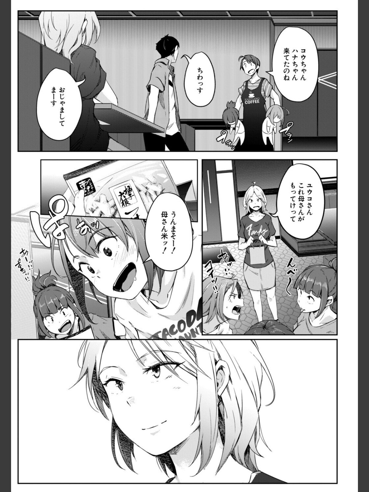 僕らのTS物語のサンプル画像