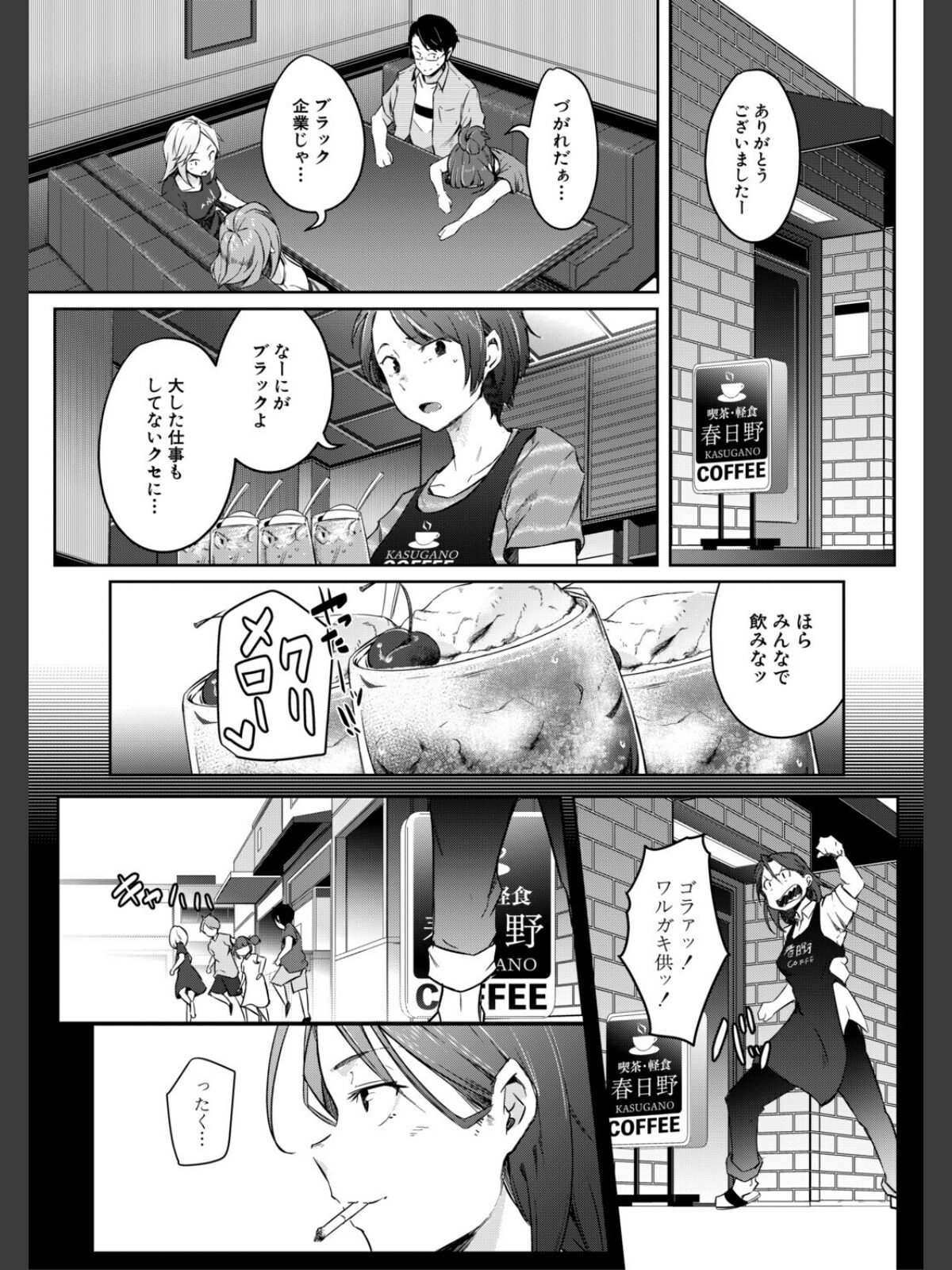 僕らのTS物語のサンプル画像