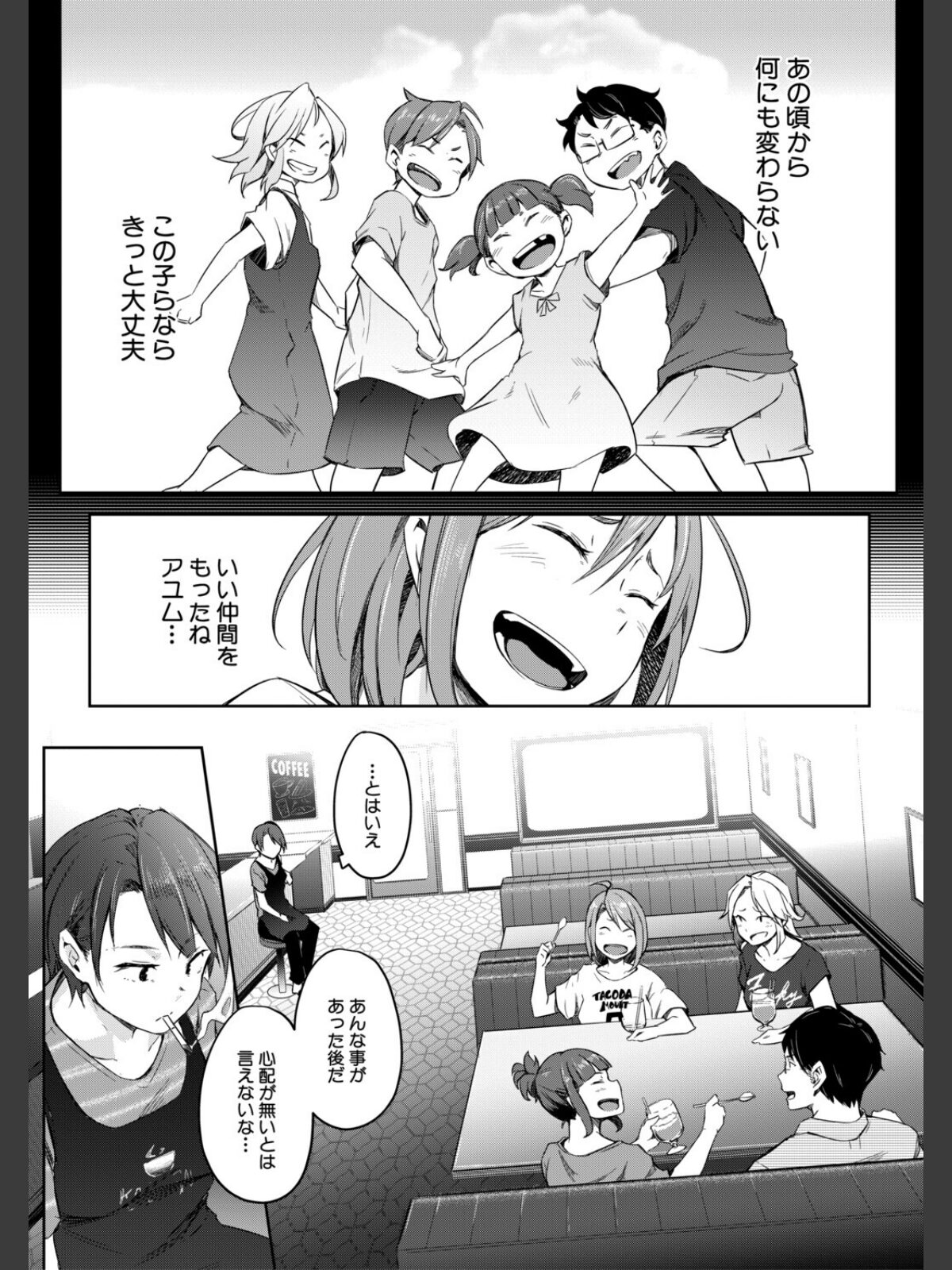 僕らのTS物語のサンプル画像