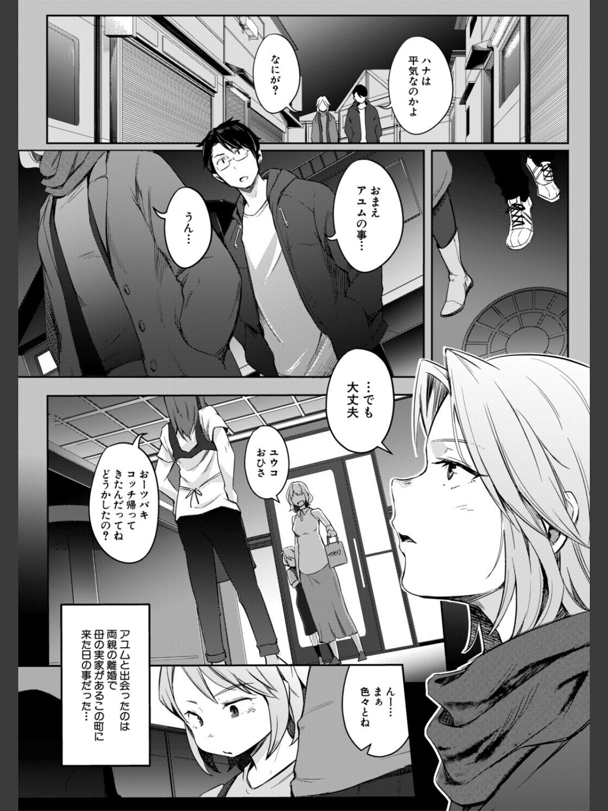 僕らのTS物語のサンプル画像