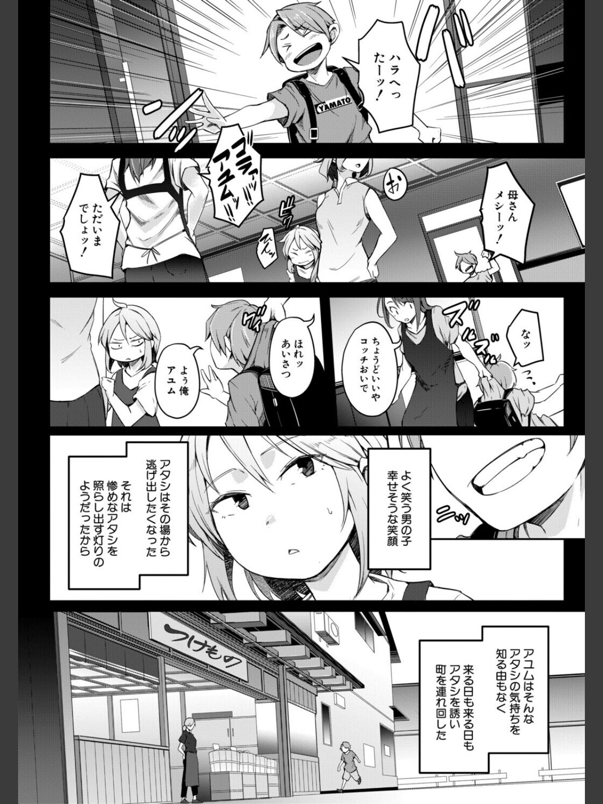 僕らのTS物語のサンプル画像