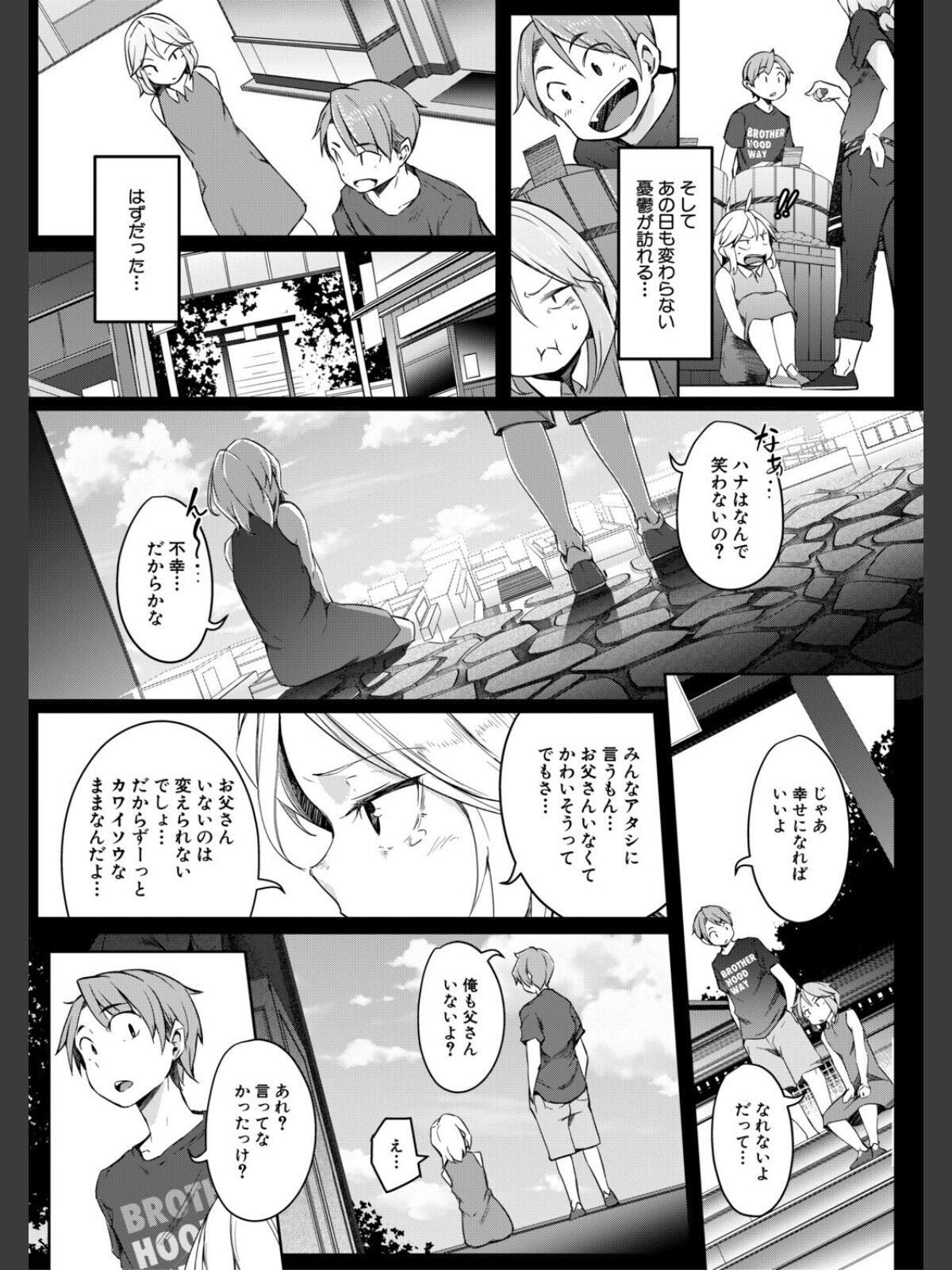 僕らのTS物語のサンプル画像