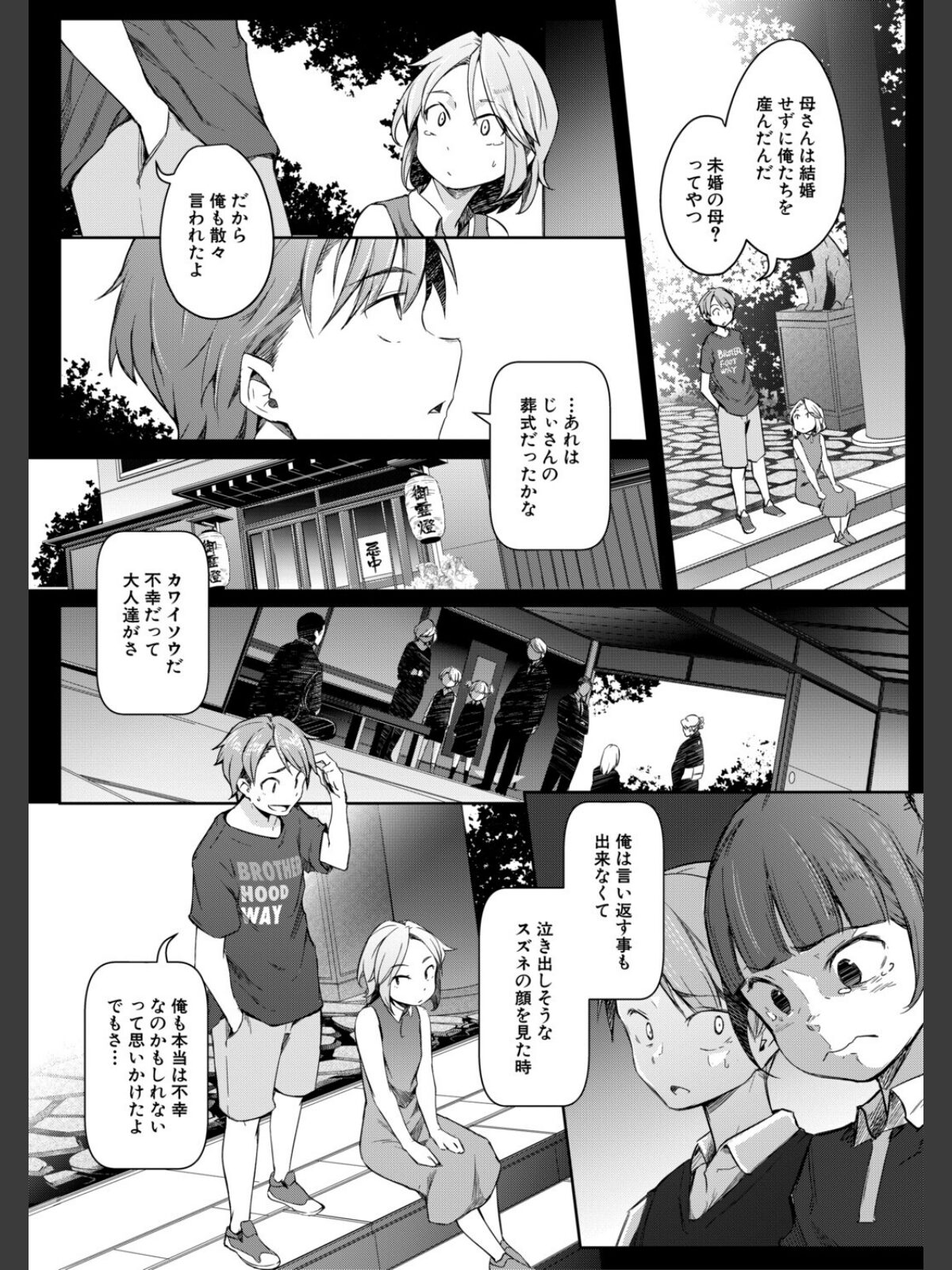 僕らのTS物語のサンプル画像