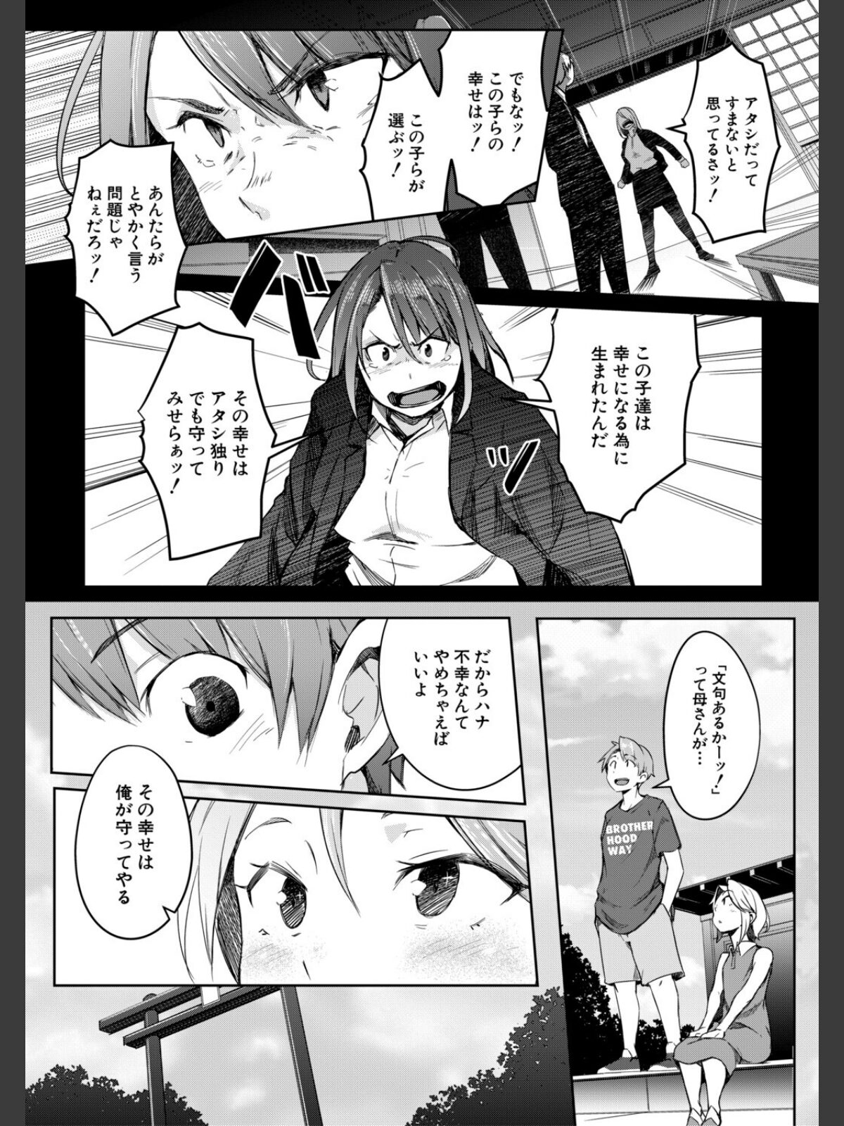 僕らのTS物語のサンプル画像