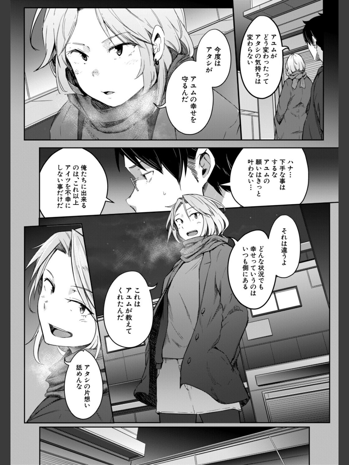 僕らのTS物語のサンプル画像