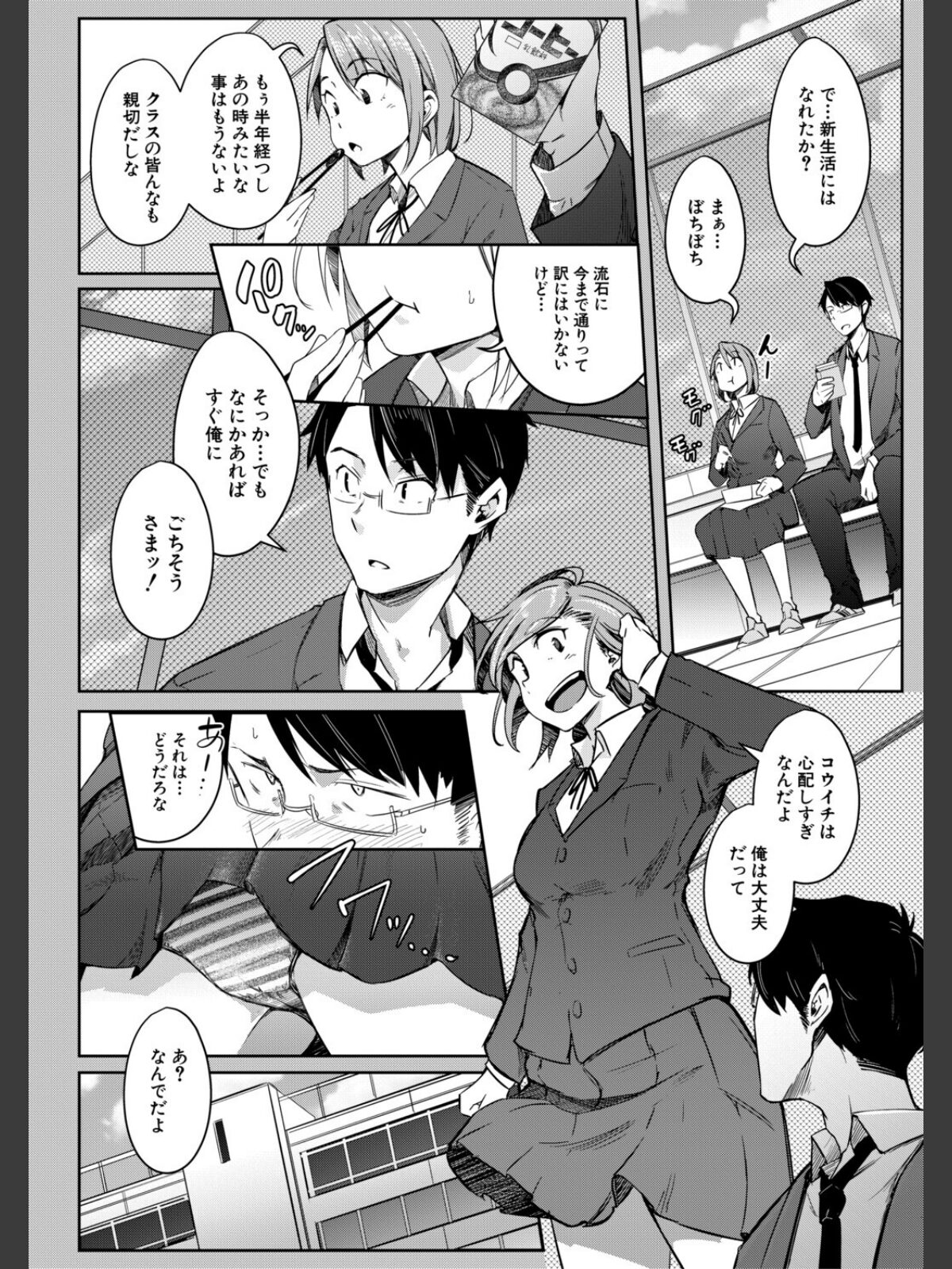 僕らのTS物語のサンプル画像