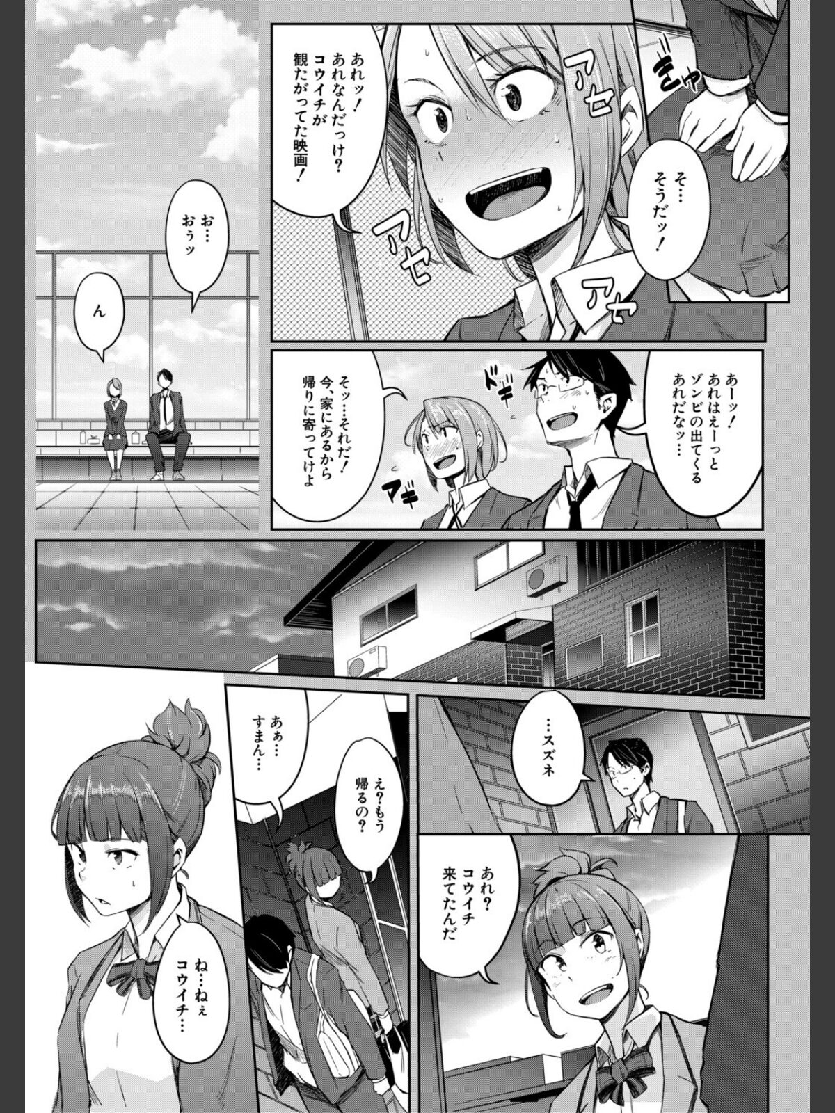 僕らのTS物語のサンプル画像