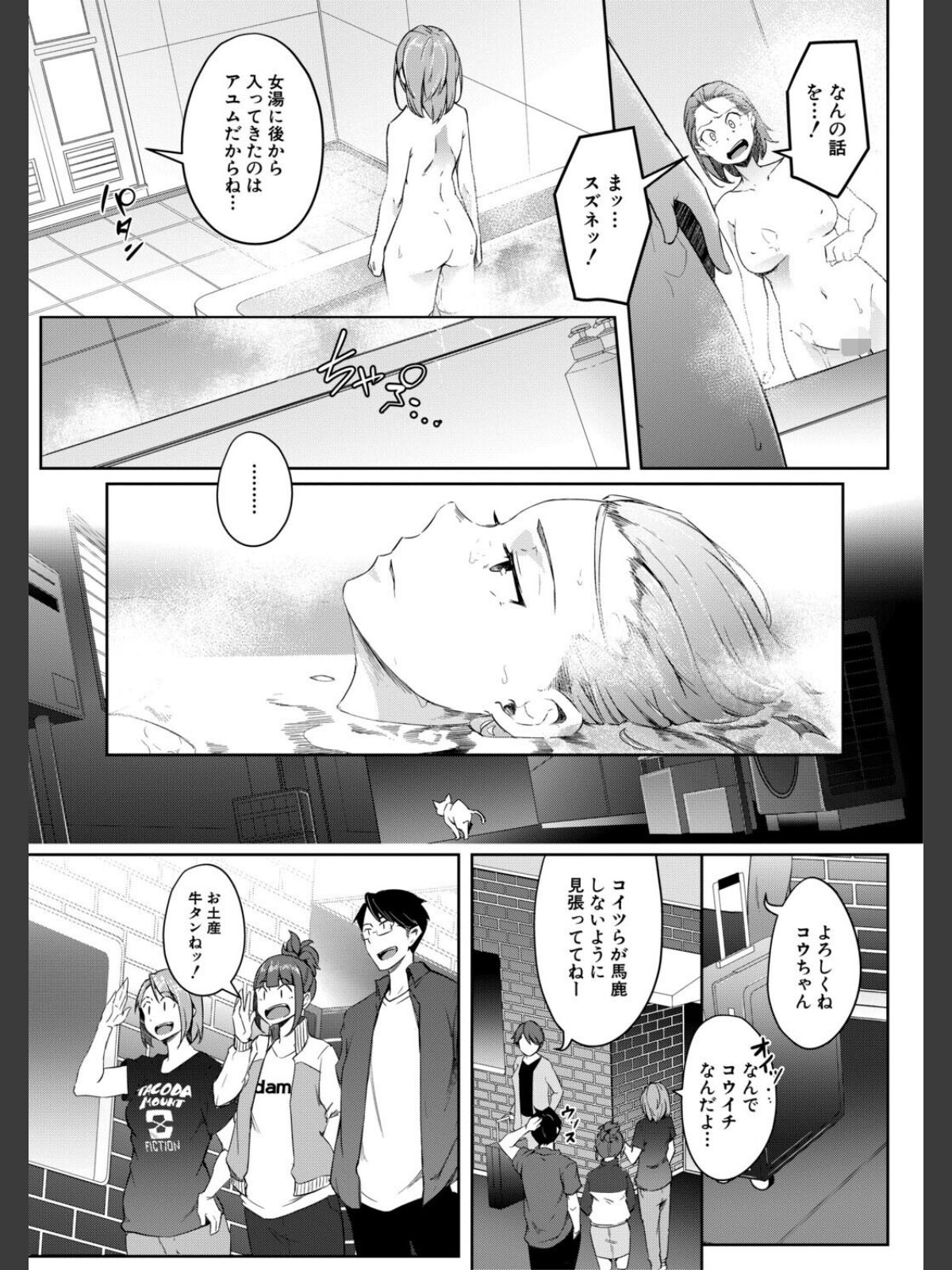 僕らのTS物語のサンプル画像