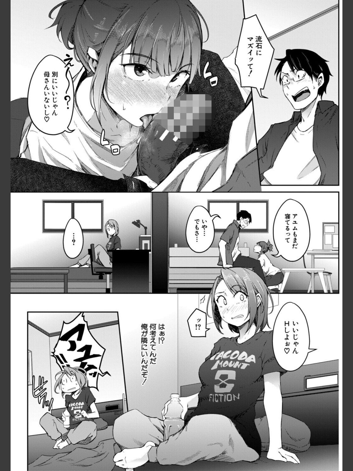 僕らのTS物語のサンプル画像