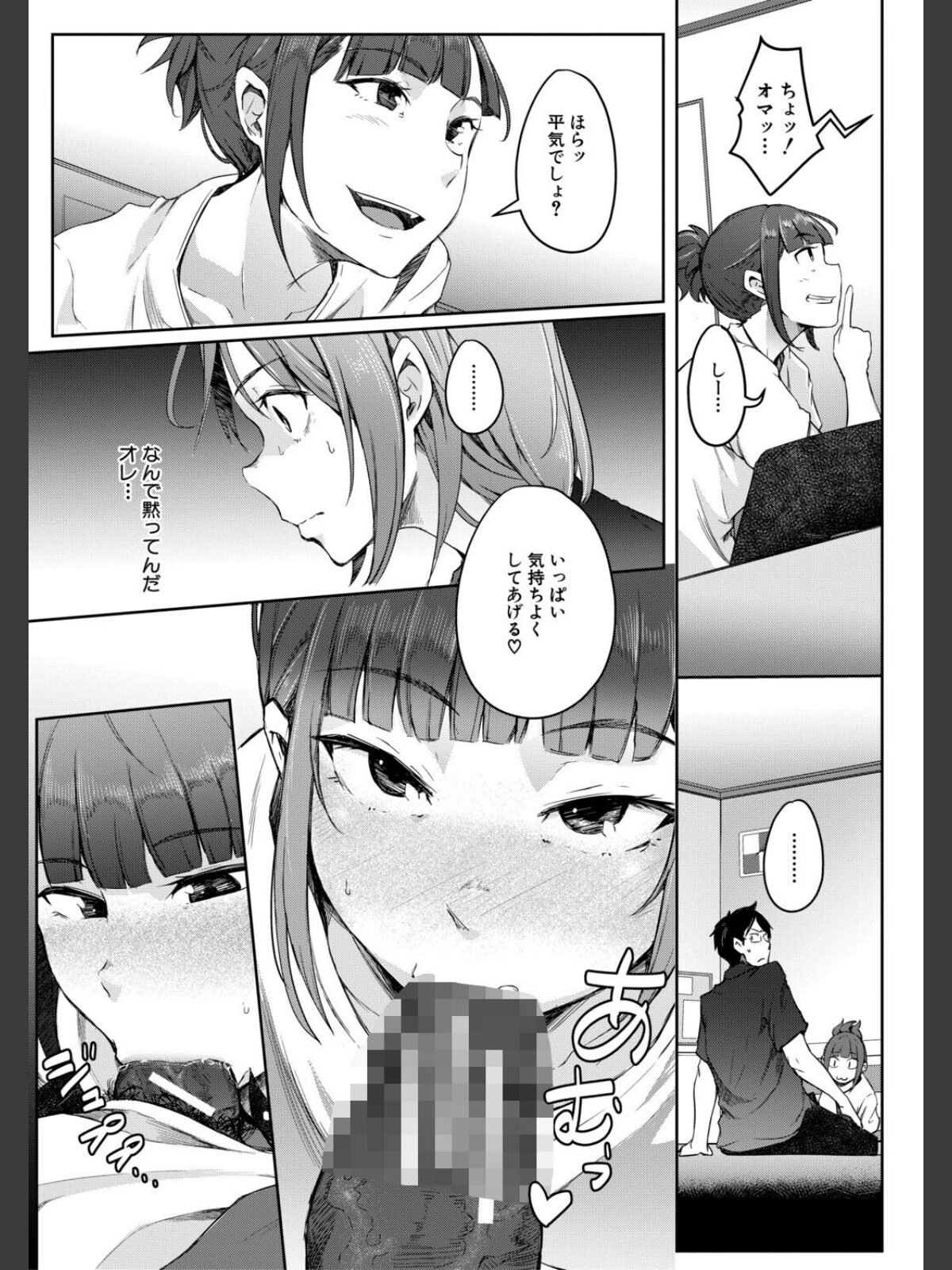 僕らのTS物語のサンプル画像