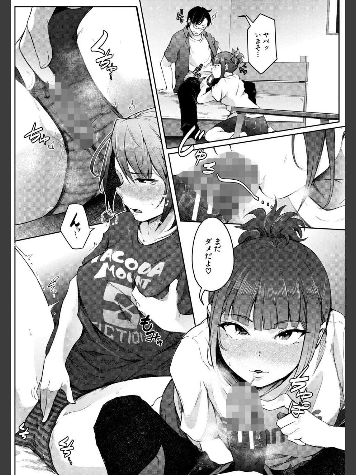 僕らのTS物語のサンプル画像