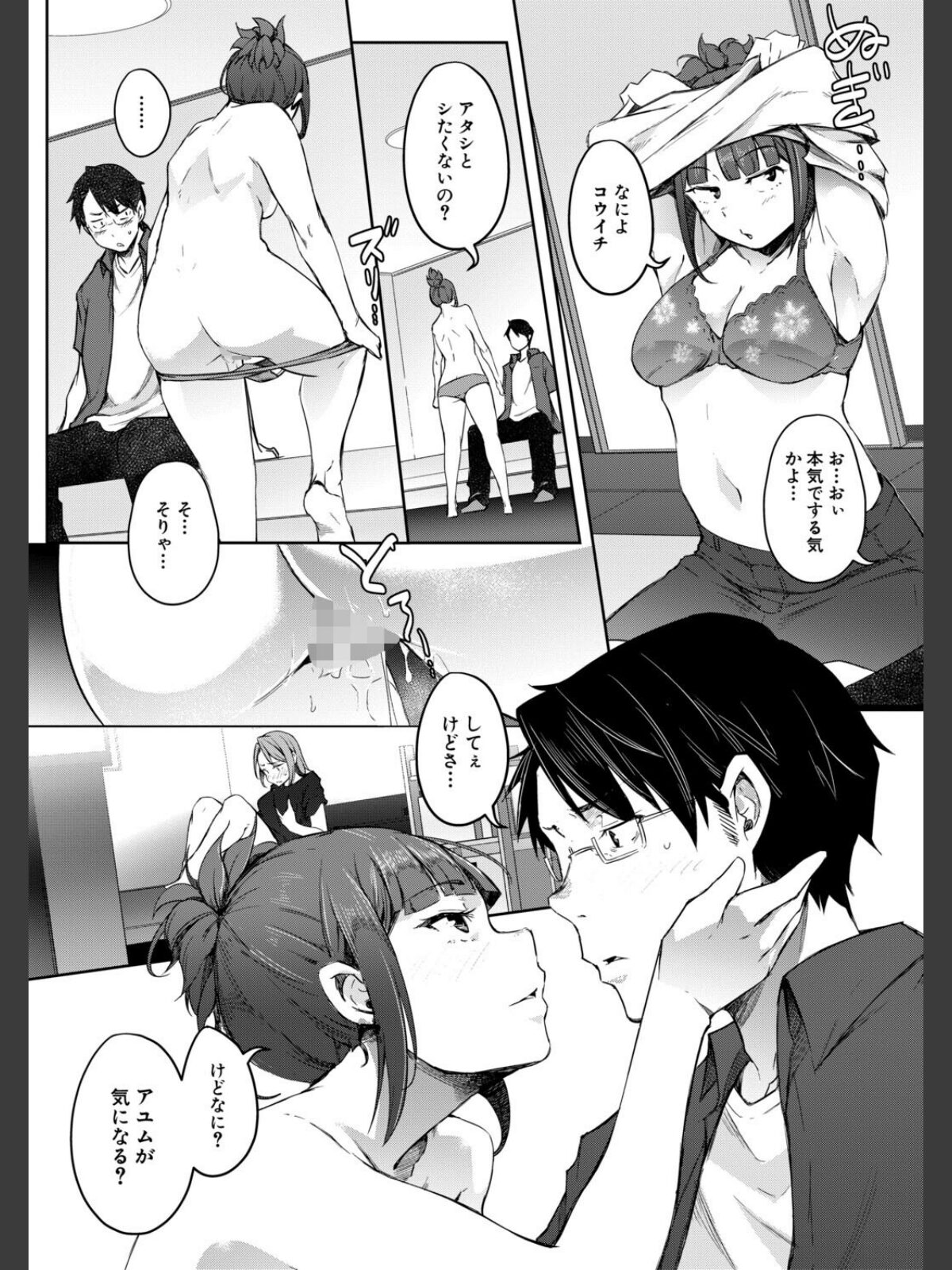 僕らのTS物語のサンプル画像