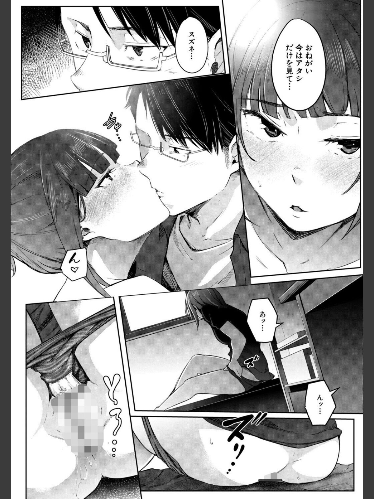 僕らのTS物語のサンプル画像