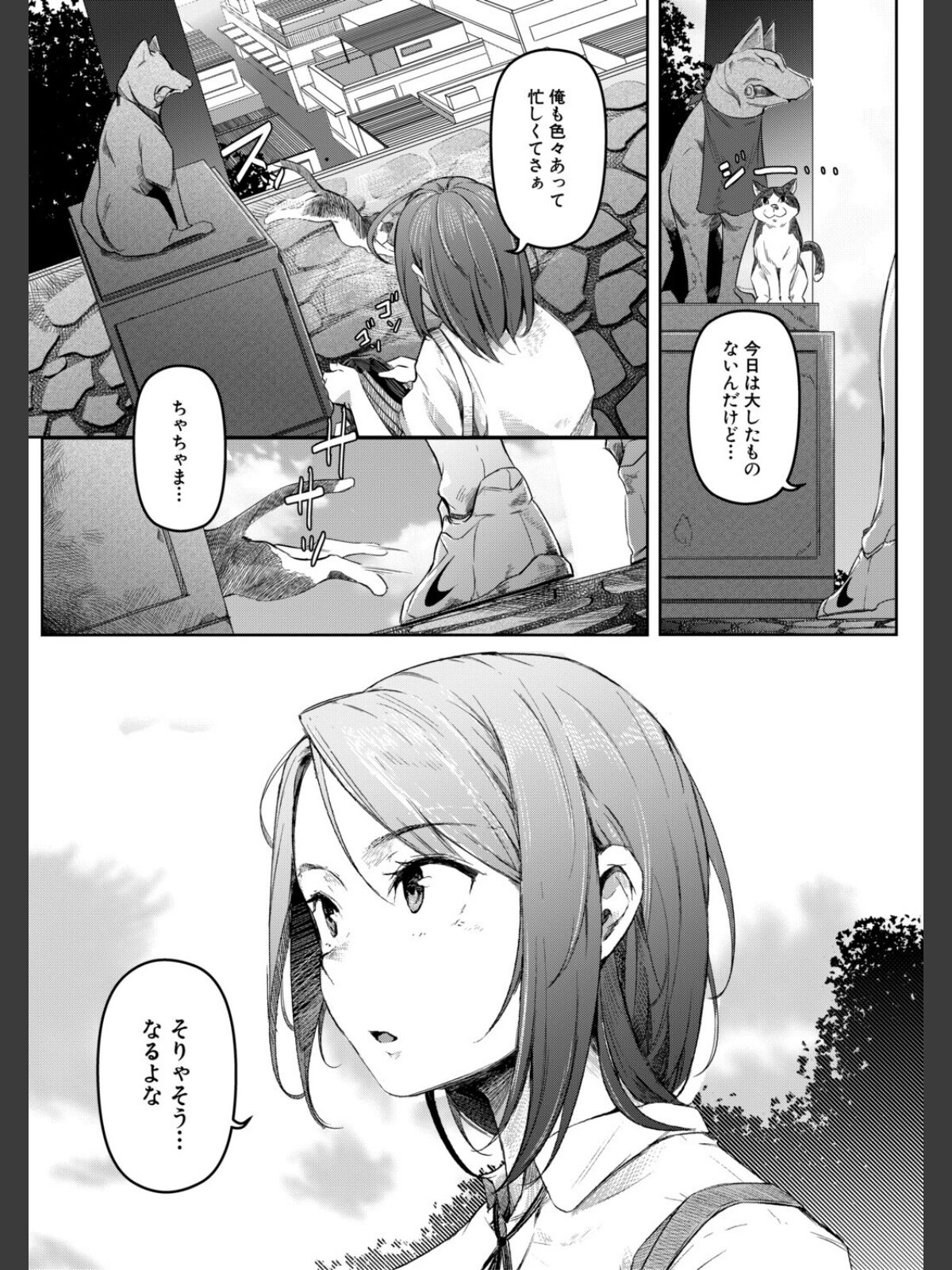 僕らのTS物語のサンプル画像