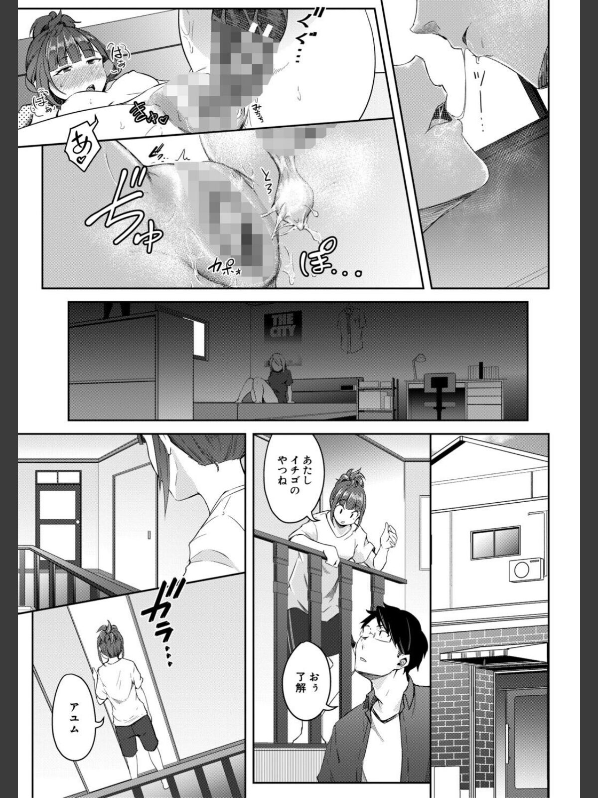 僕らのTS物語のサンプル画像