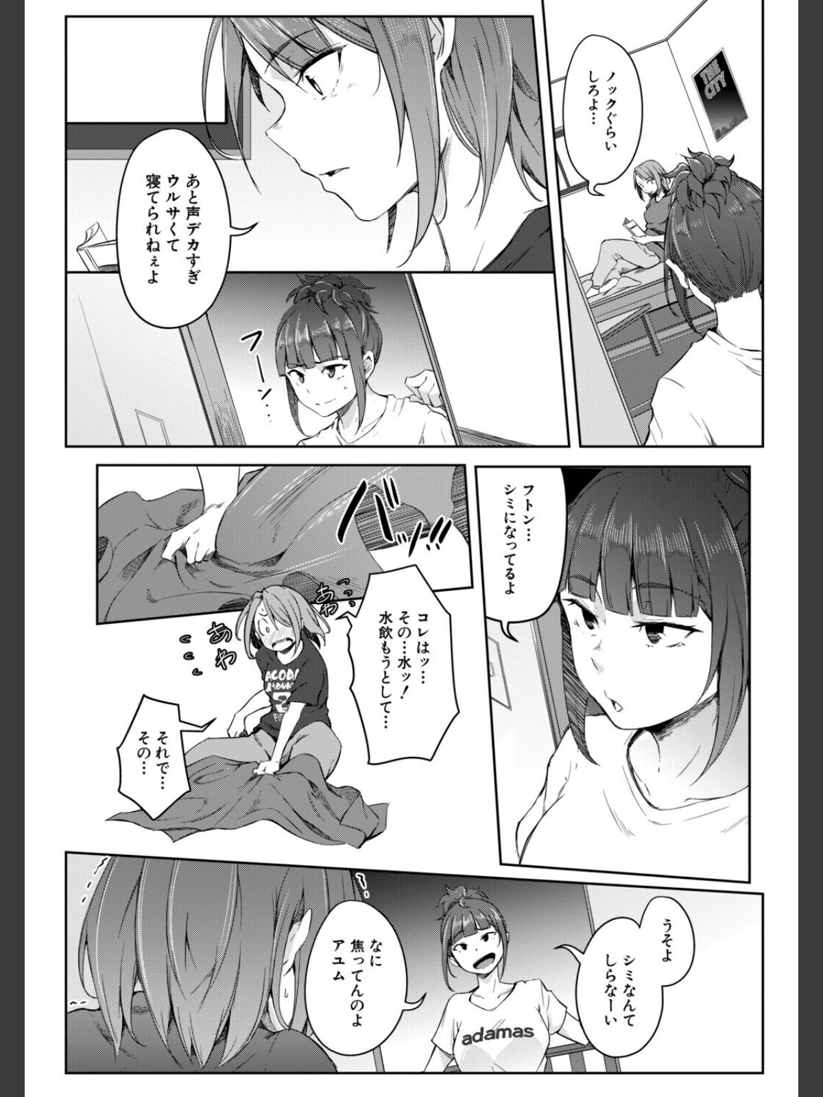 僕らのTS物語のサンプル画像