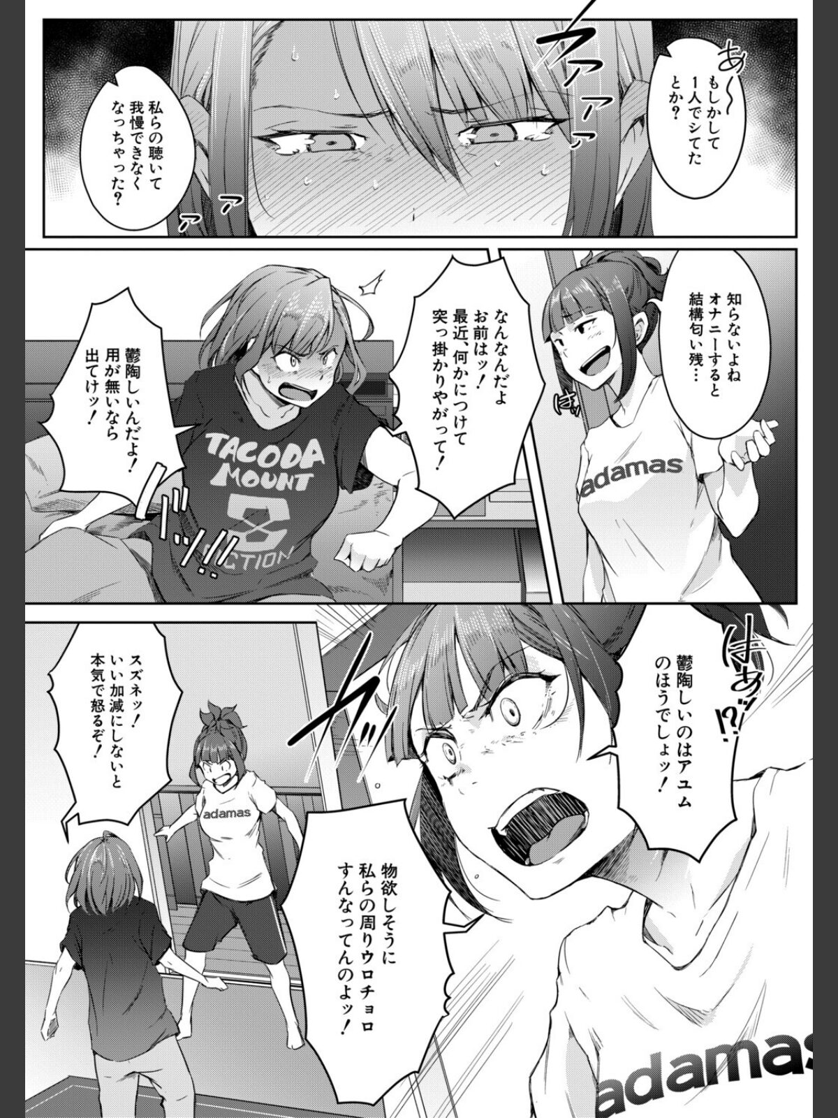 僕らのTS物語のサンプル画像