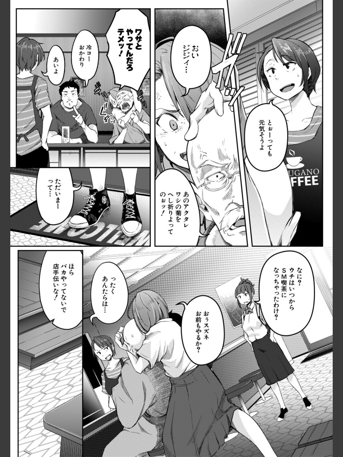 僕らのTS物語のサンプル画像