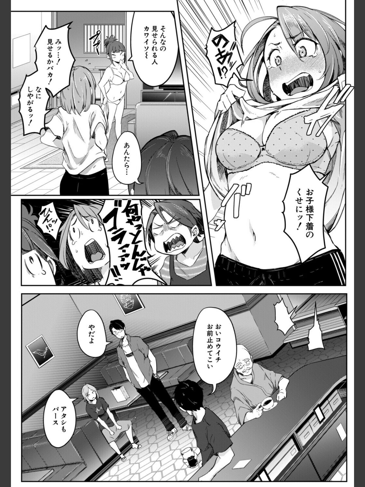 僕らのTS物語のサンプル画像