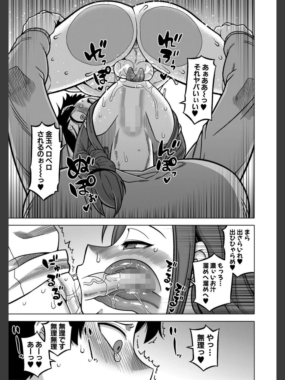 N県T市R村の風習について【1話試し読み付き】のサンプル画像